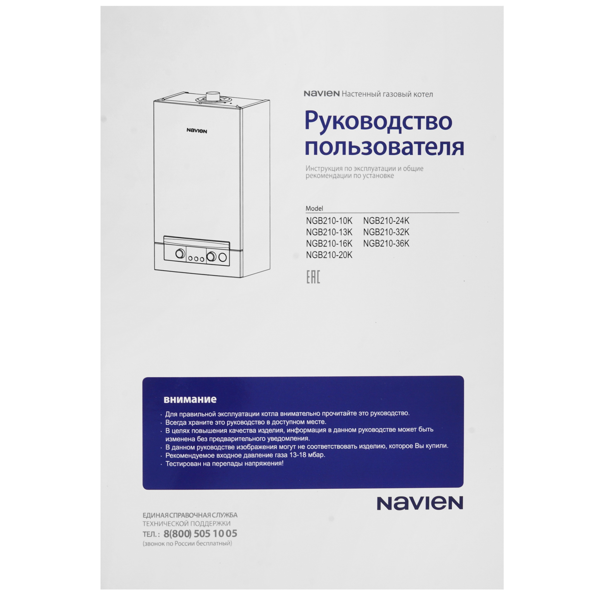 9904916 Газовый котел Navien Heatluxe NGB210 - 24K настенный STDN-0055976 - Вид №8