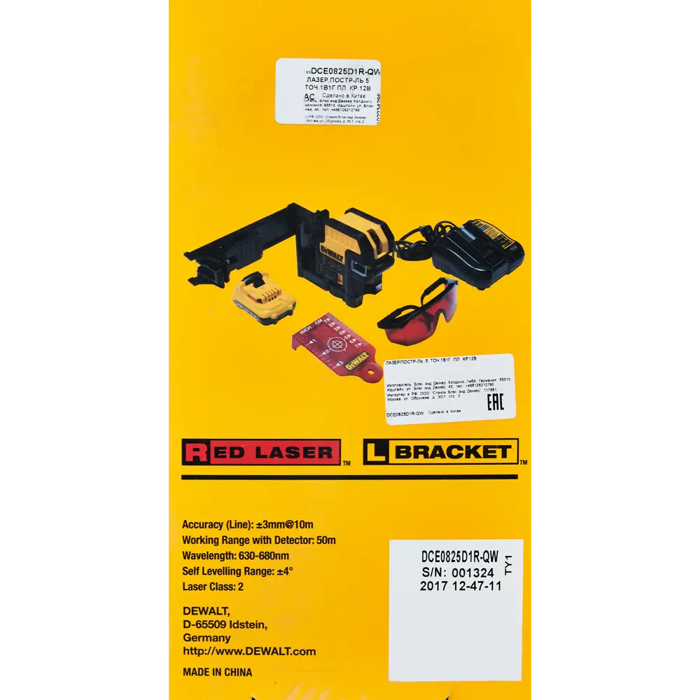 Уровень лазерный Dewalt DCE0825R, 20 м STLM-2067825 - Вид №7