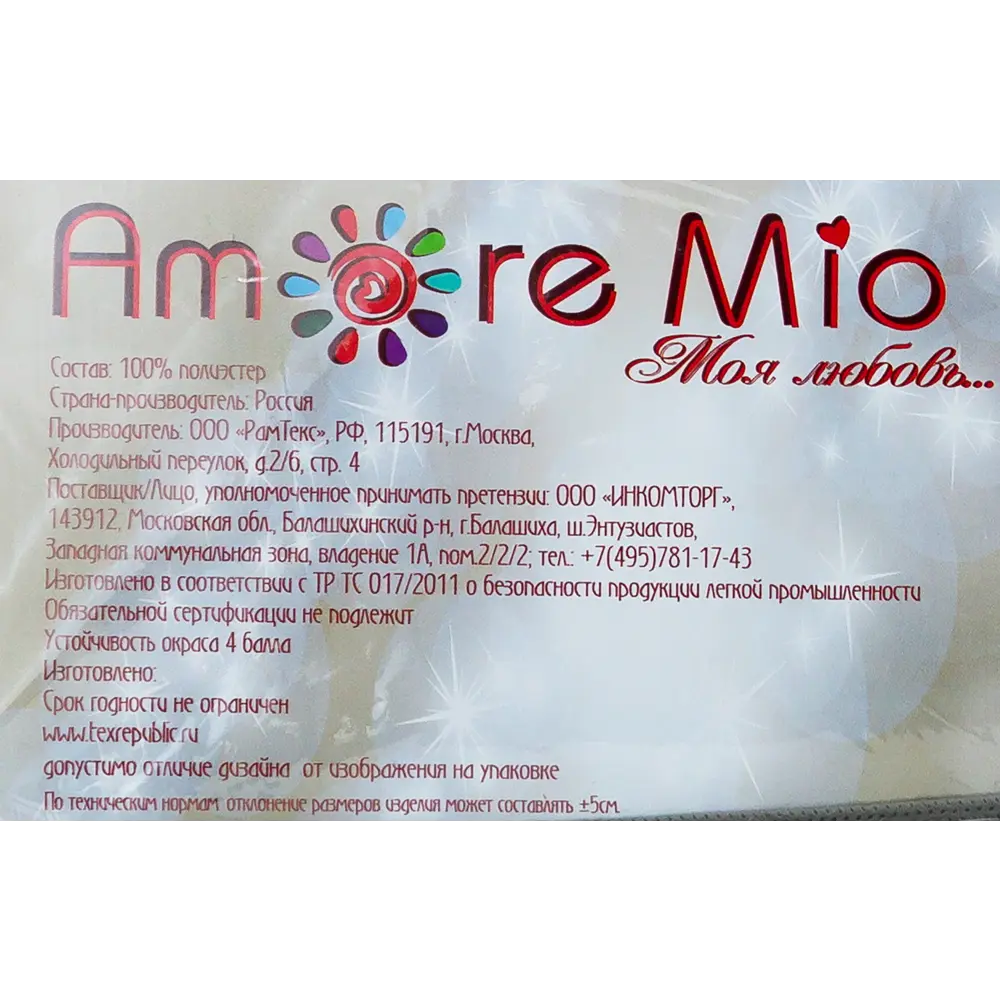 Штора на ленте, 200х300 см, жаккард, цвет синий AMORE MIO STLM-2097963 - Вид №6