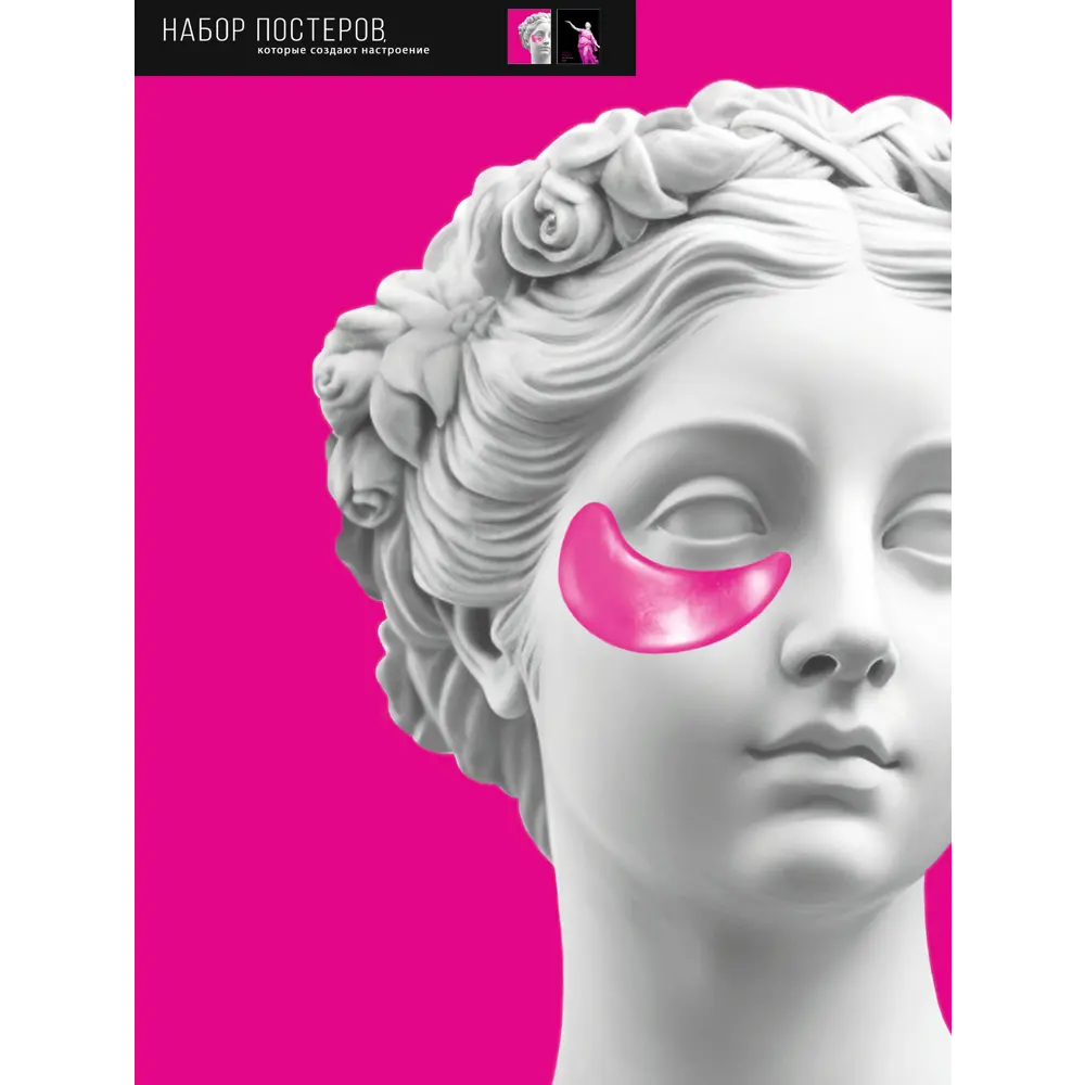 Набор постеров Арт Дизайн Девочки пойдемте 30x40 см STLM-2123069 - Вид №1