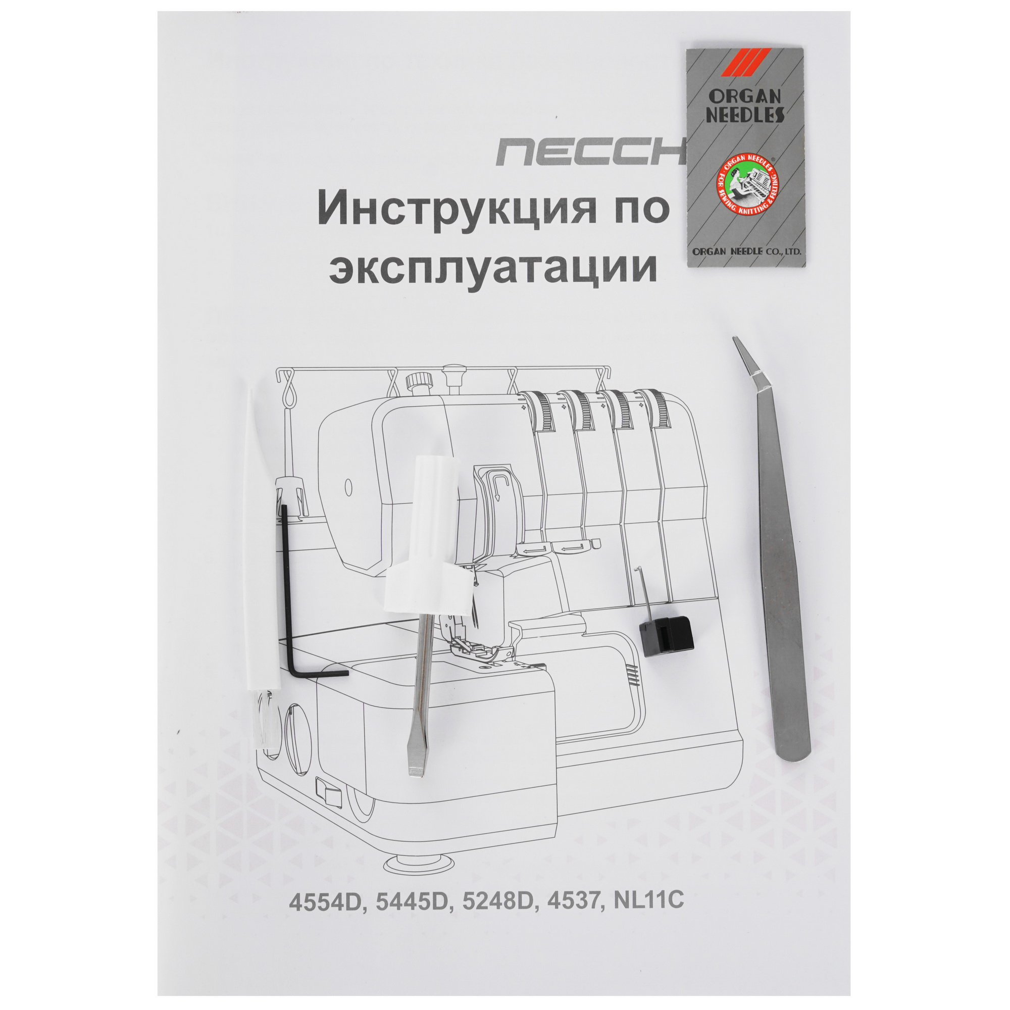 9963328 Оверлок Necchi 5445D STDN-0062969 - Вид №10