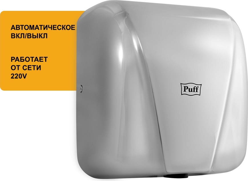 1401.392 Сушилка для рук высокоскоростная антивандальная 8800C New PUFF  - Вид №9