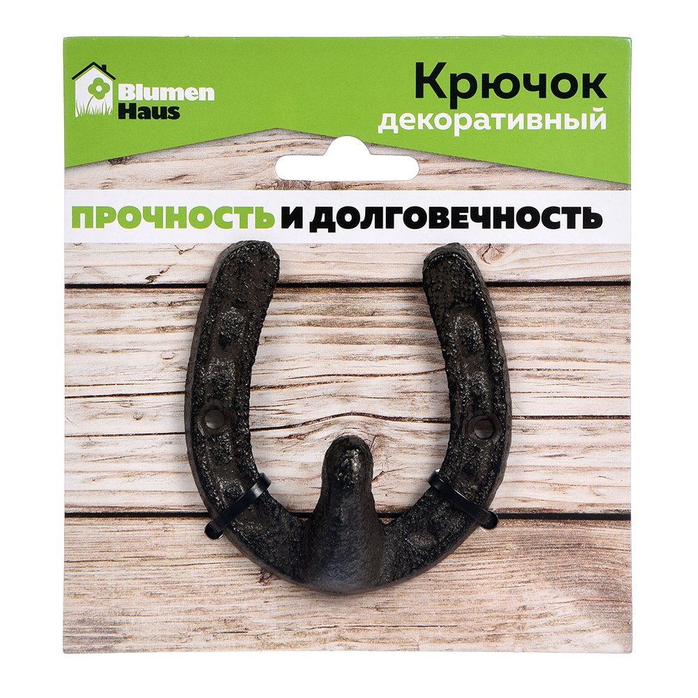 Крючок настенный черный 7,5 см "Подкова" BLUMEN HAUS  00-3971613 Черный  - Вид №1