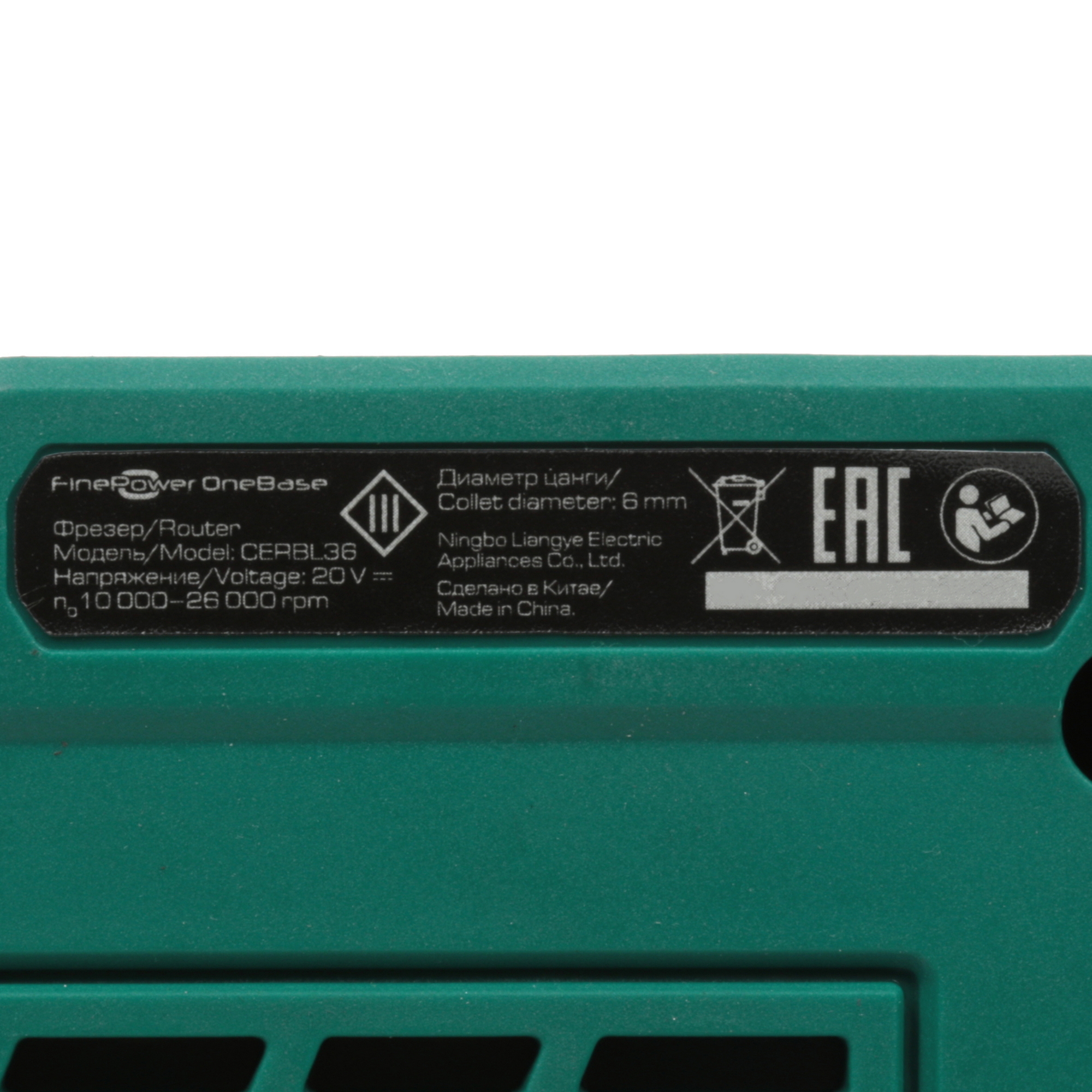 Фрезер FinePower OneBase CERBL36 OneBase20  , Без ЗУ, Без АКБ 9163540 STDN-0135573 - Вид №4