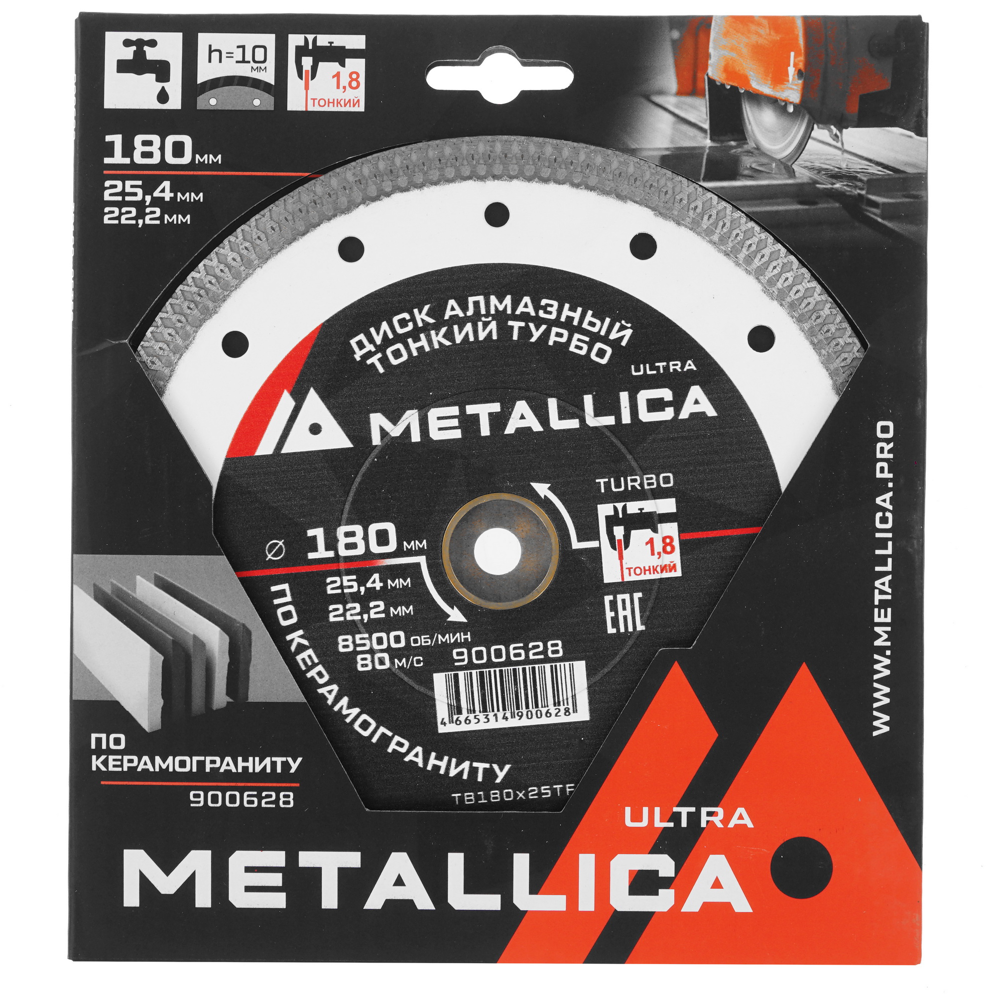 Диск алмазный METALLICA 900628 9164982 STDN-0001531 - Вид №2