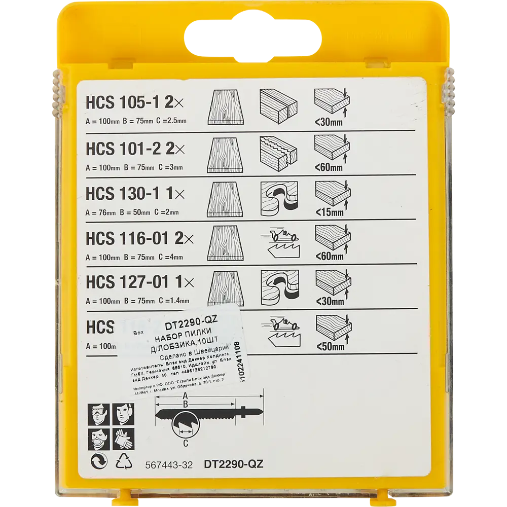 Набор пилок для лобзика по дереву Dewalt DT2290-QZ, 10 шт STLM-2022310 - Вид №5