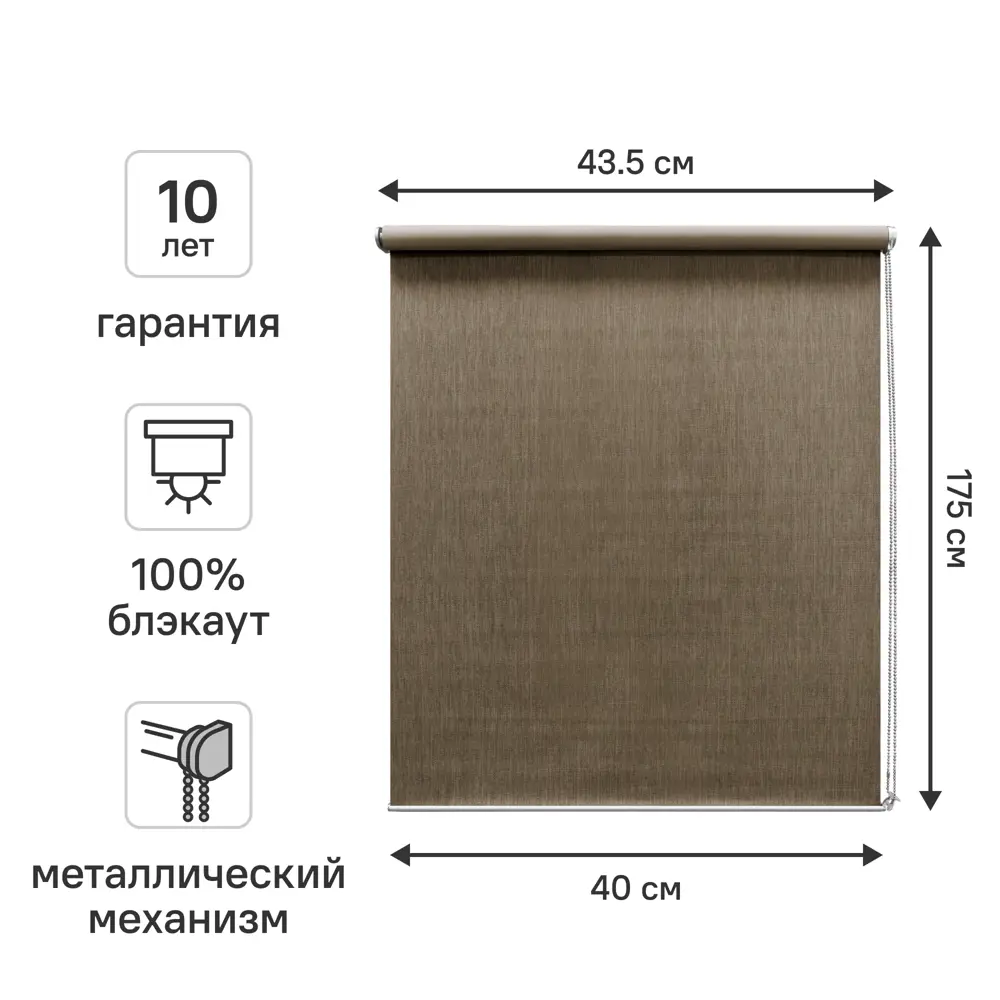 Рулонная штора KREAFORTA Taiga блэкаут с 100% затемнением 89401455 STLM-1569115
