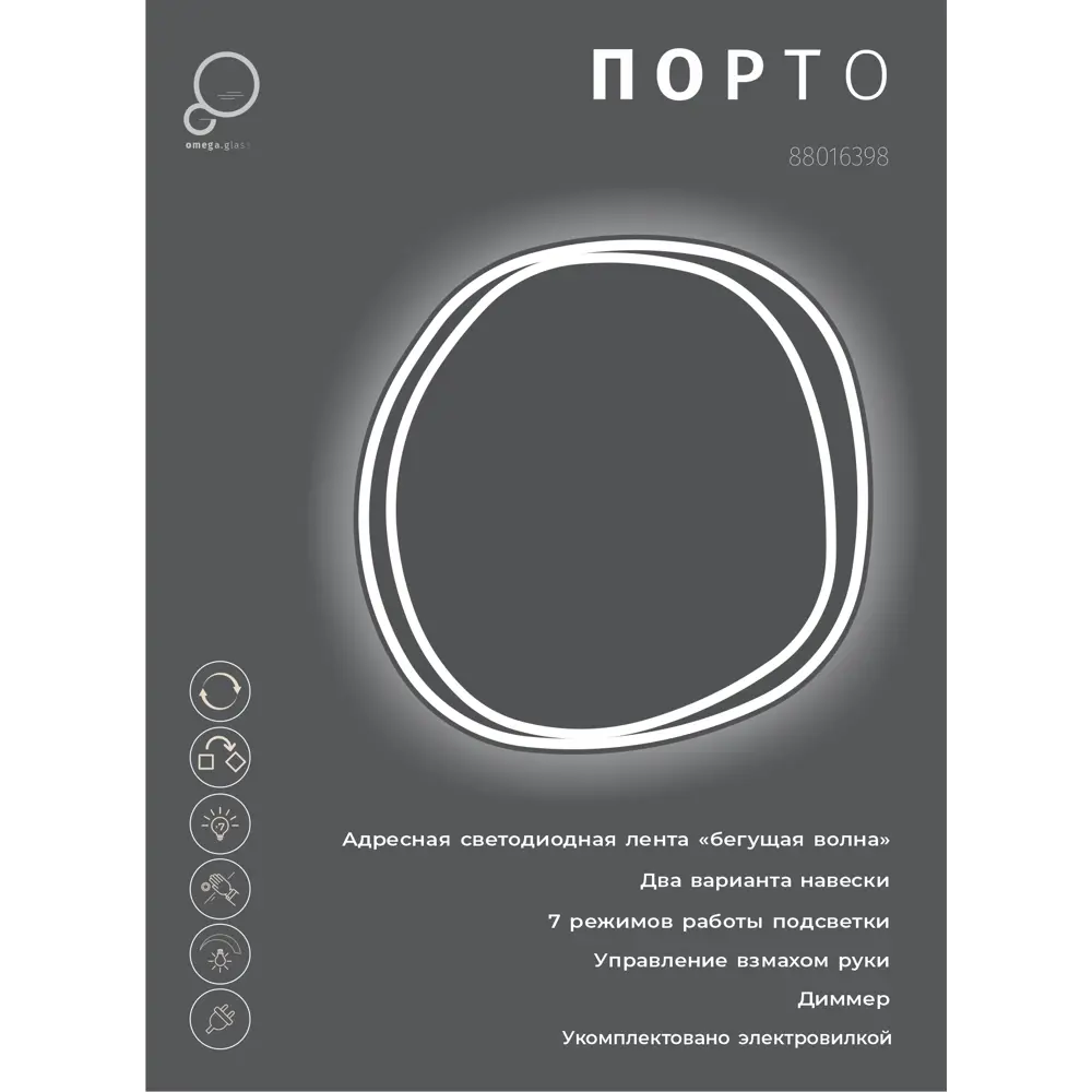 Зеркало OMEGA GLASS Порто с подсветкой для ванной 73×73 см 88016398 STLM-0076566 - Вид №1