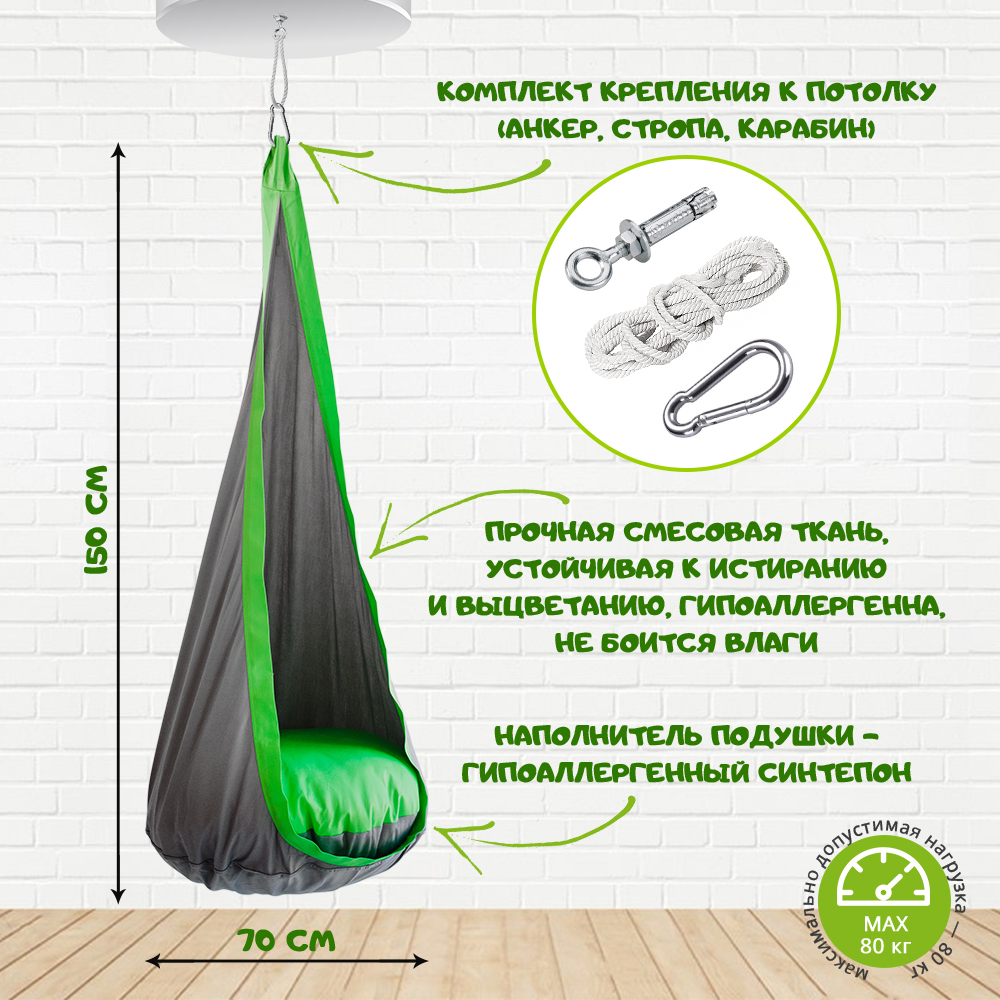 Подвесное кресло-кокон серое ПОКАЧАЙКА  00-3831142 Серый Santreyd  - Вид №6