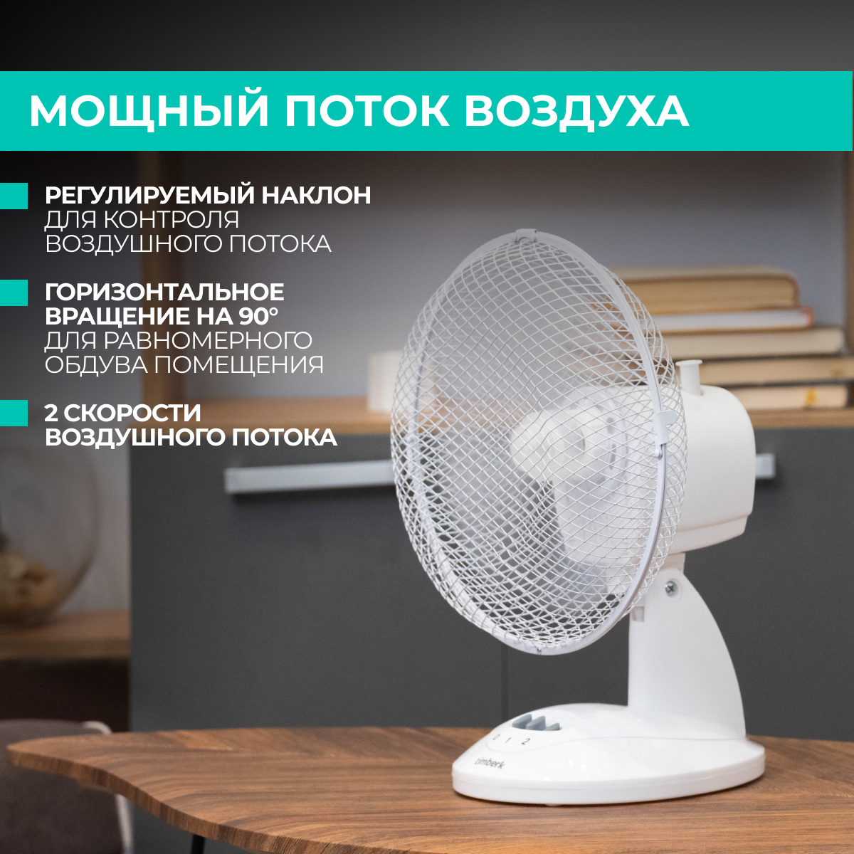 5352421 Вентилятор Timberk T-DF901  белый STDN-0141531 - Вид №6