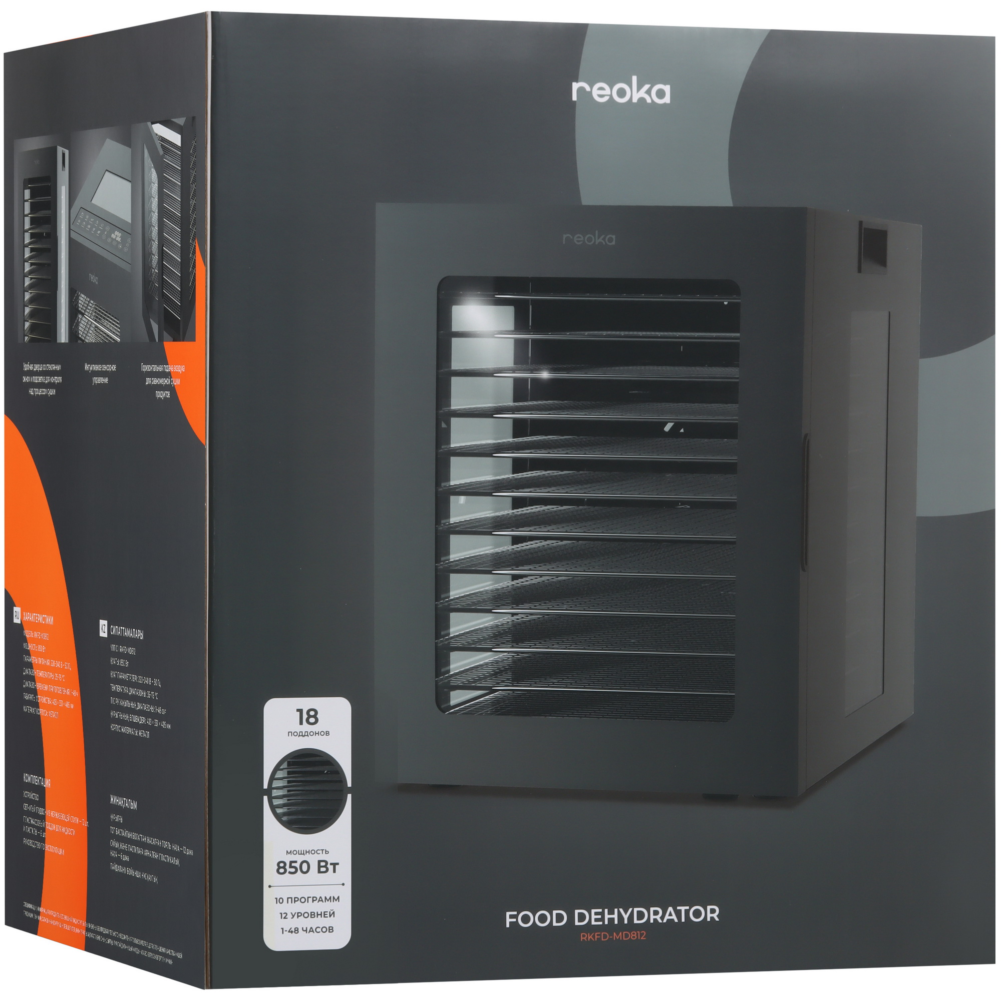 9050306 Сушилка для овощей и фруктов Reoka RKFD-MD812 черный STDN-0145357 - Вид №11