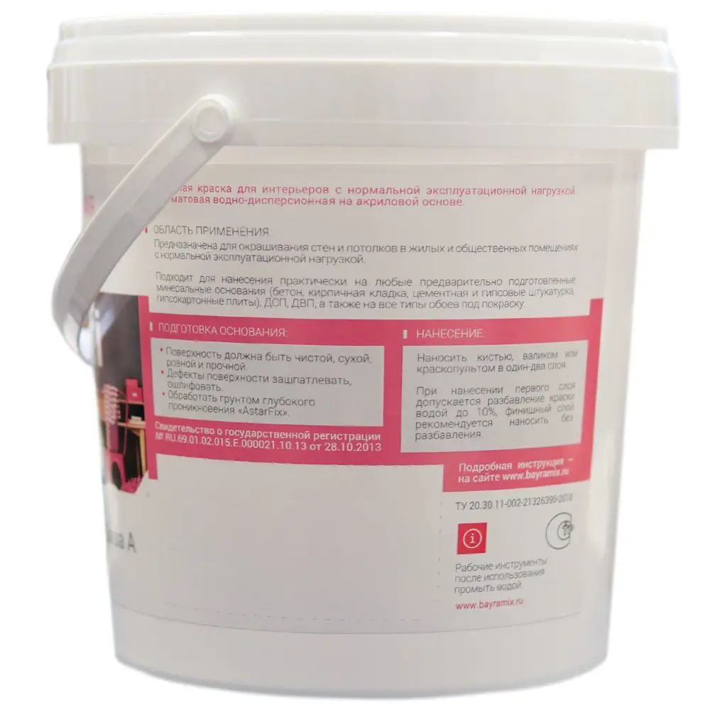 Bayramix Plastik Profi - эластичная матовая краска для интерьеров, база С 0.9 л 82891633 STLM-0037619 - Вид №1