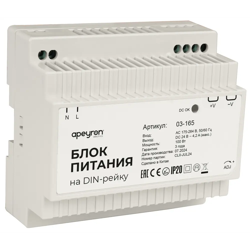 Блок питания Apeyron 24V 100W для светодиодного освещения 89404292 STLM-1571504 - Вид №4