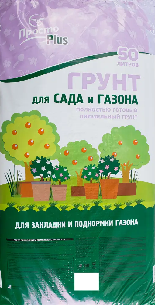 82559086 Грунт для сада и газона ПростоPlus 50 л STLM-0029871
