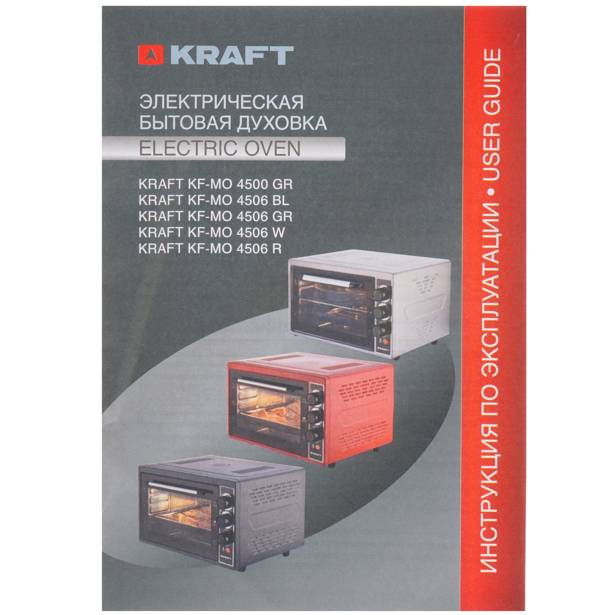 8192481 Мини-печь Kraft KF-MO 4500 GR серебристый STDN-0086623 - Вид №8