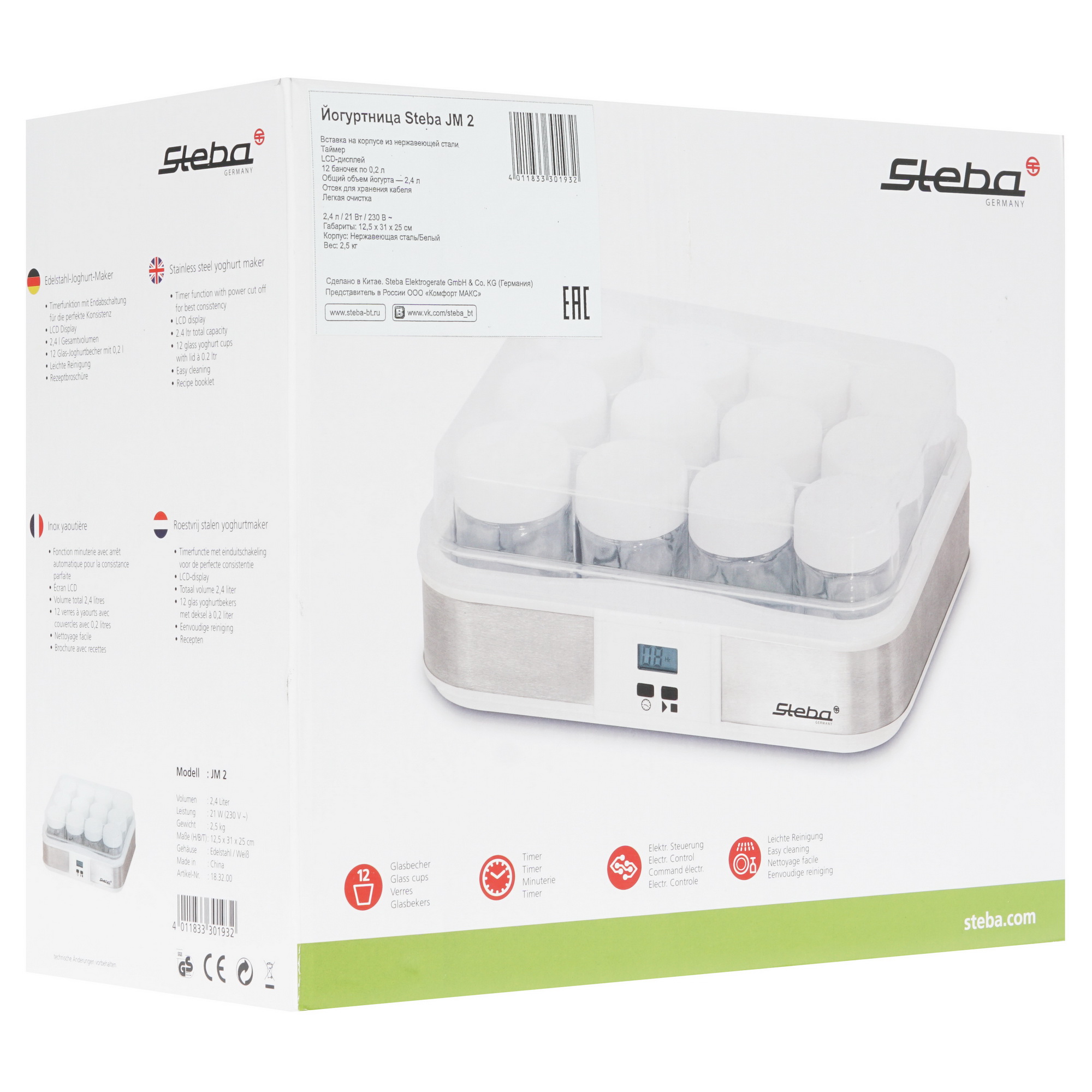 8117368 Йогуртница Steba JM 2 белый STDN-0094407 - Вид №6