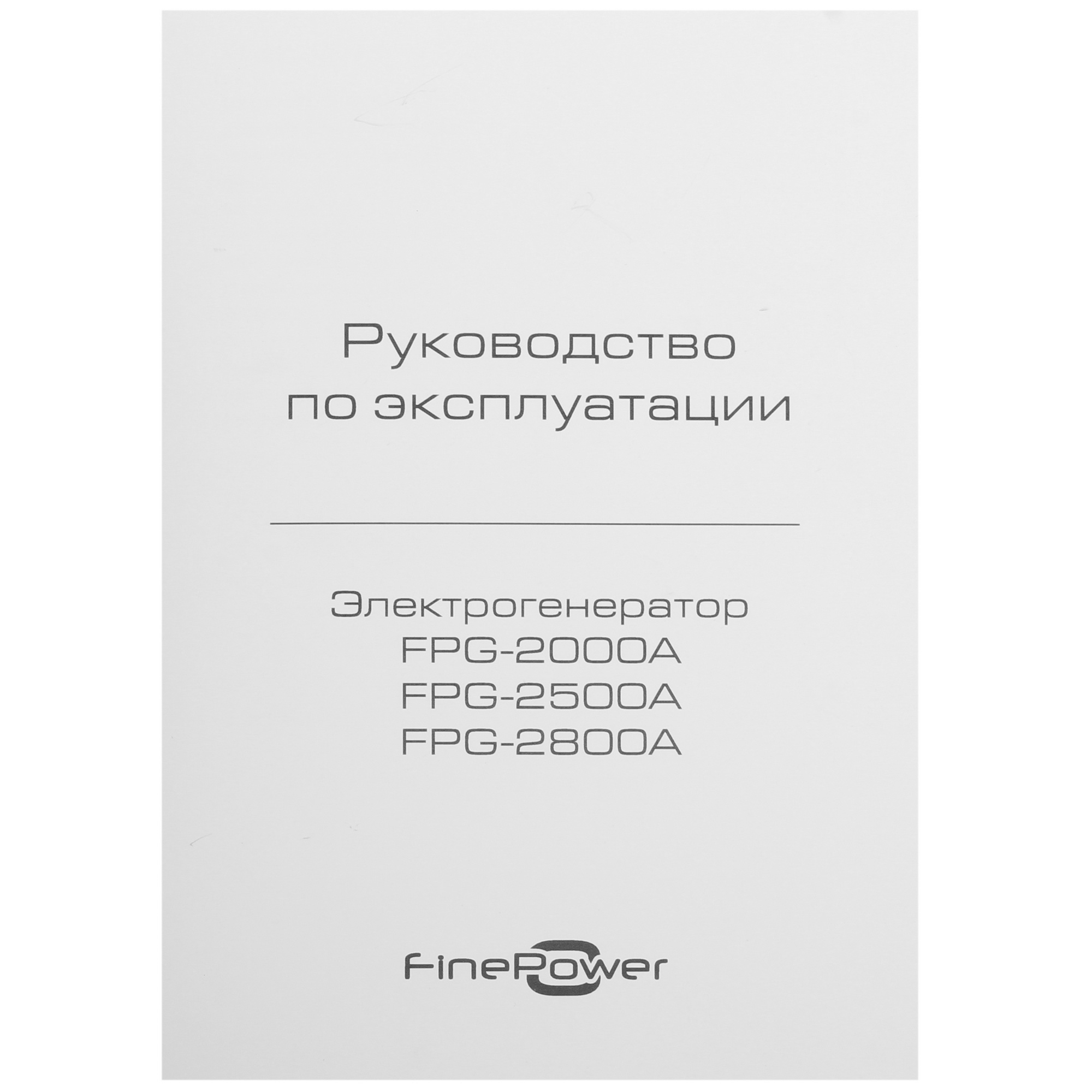 Электрогенератор   бензиновый FinePower FPG-2000A 4852507 STDN-0009054 - Вид №9