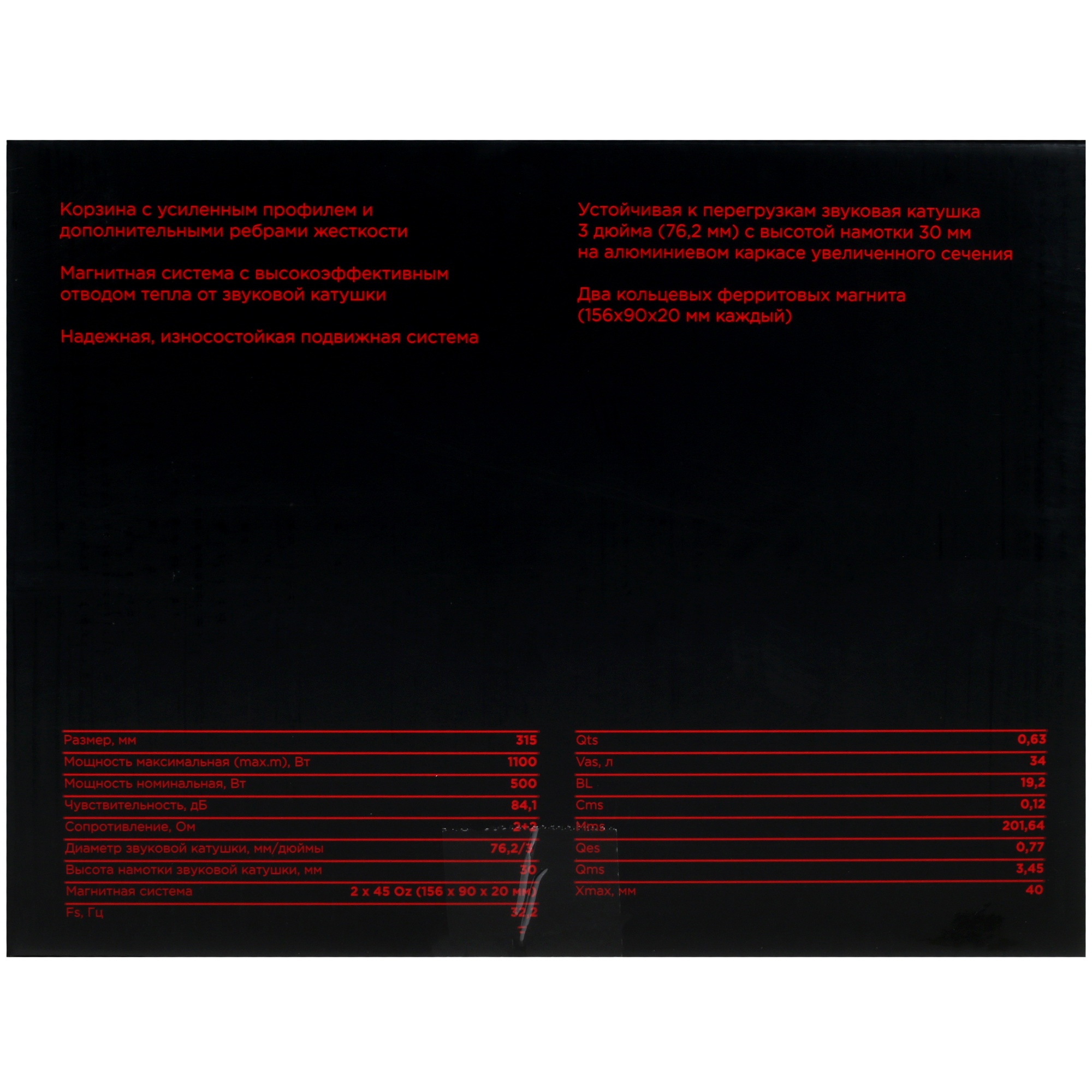 5331726 Сабвуферный динамик URAL ТТ 12 STDN-0142551 - Вид №5