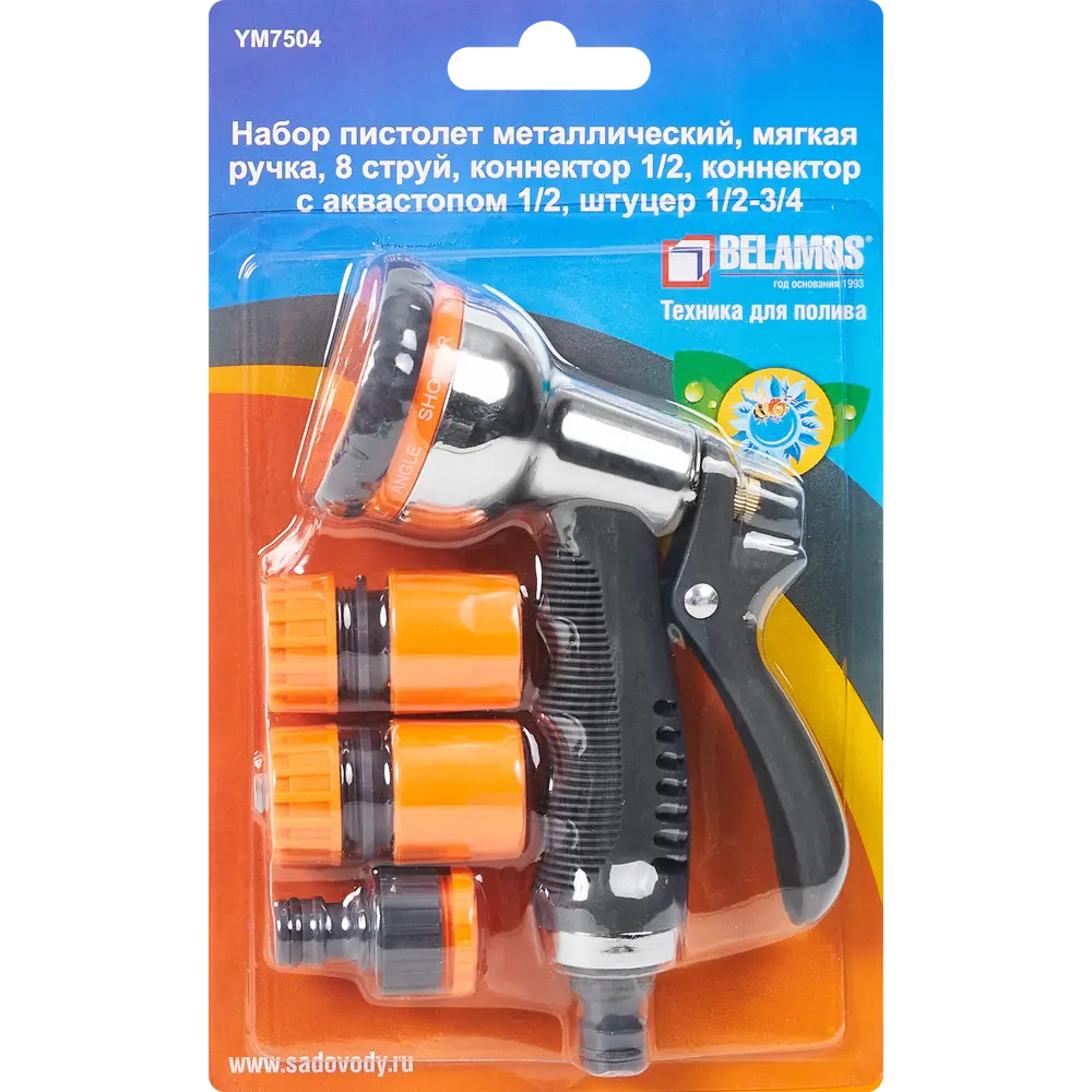 Набор для полива Belamos 8 режимов пистолет-разбрызгиватель с комплектом соединителей STLM-2157261 - Вид №5