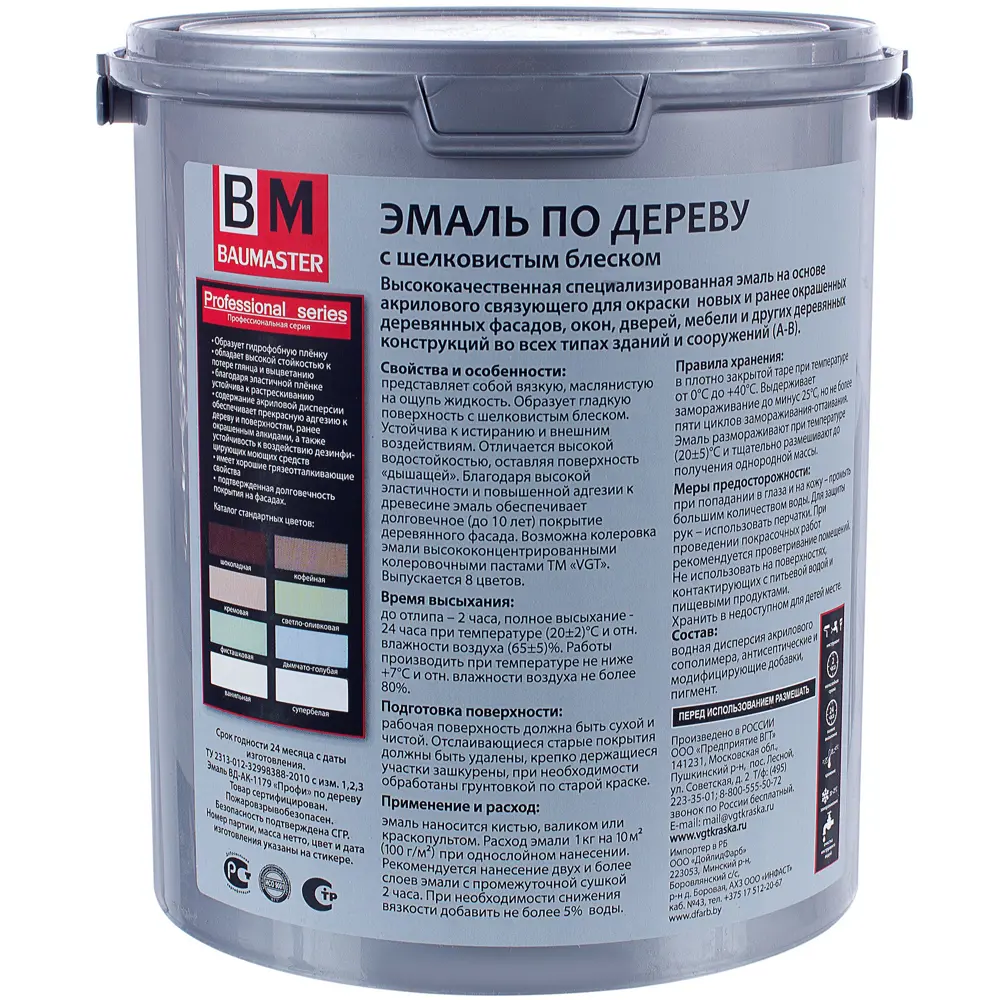 Эмаль по дереву цвет кремовый 2.5 кг 18578231 STLM-2122533 Santreyd  - Вид №1