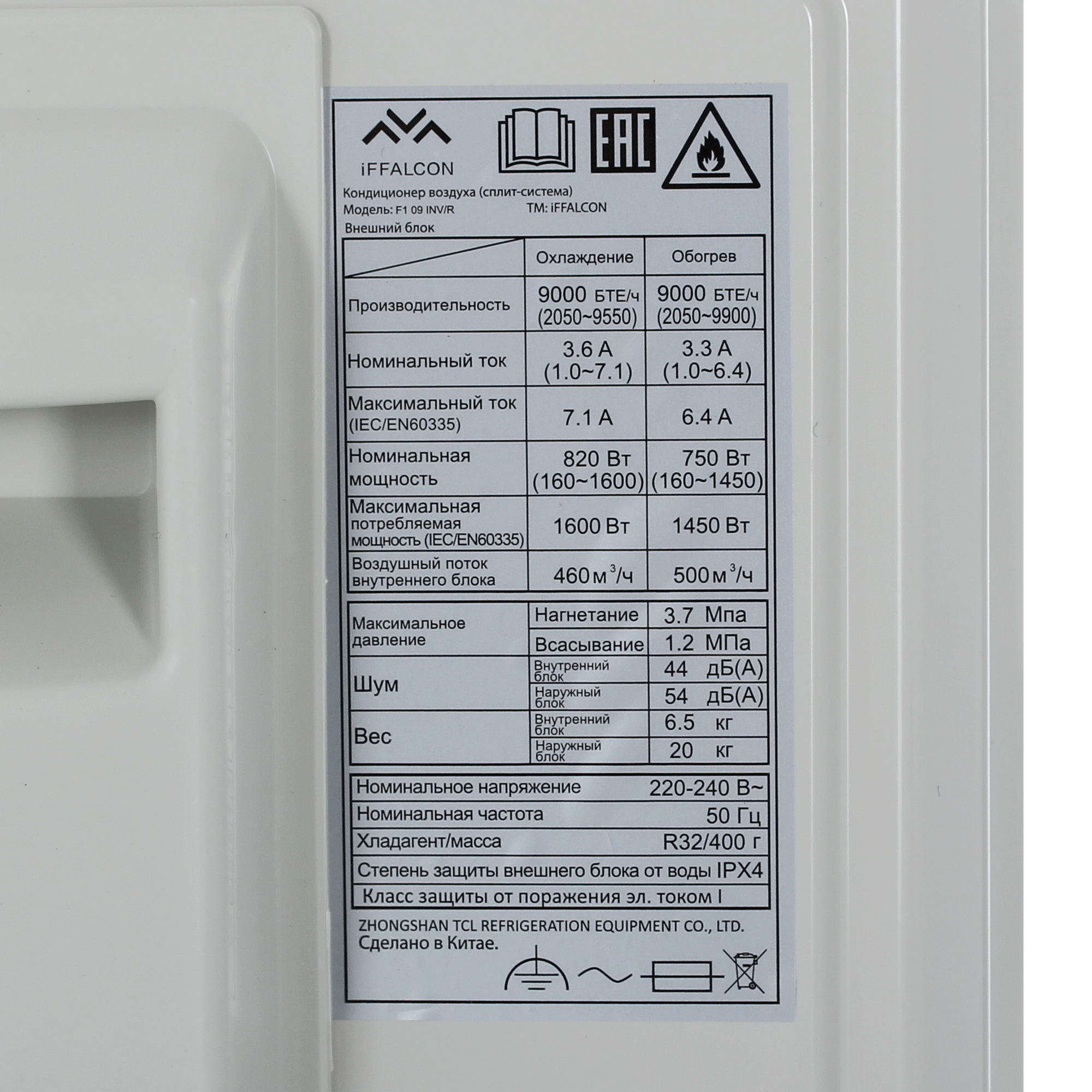 5499586 Кондиционер настенный сплит-система iFFALCON F1 09 INV/R белый STDN-0025706 - Вид №7