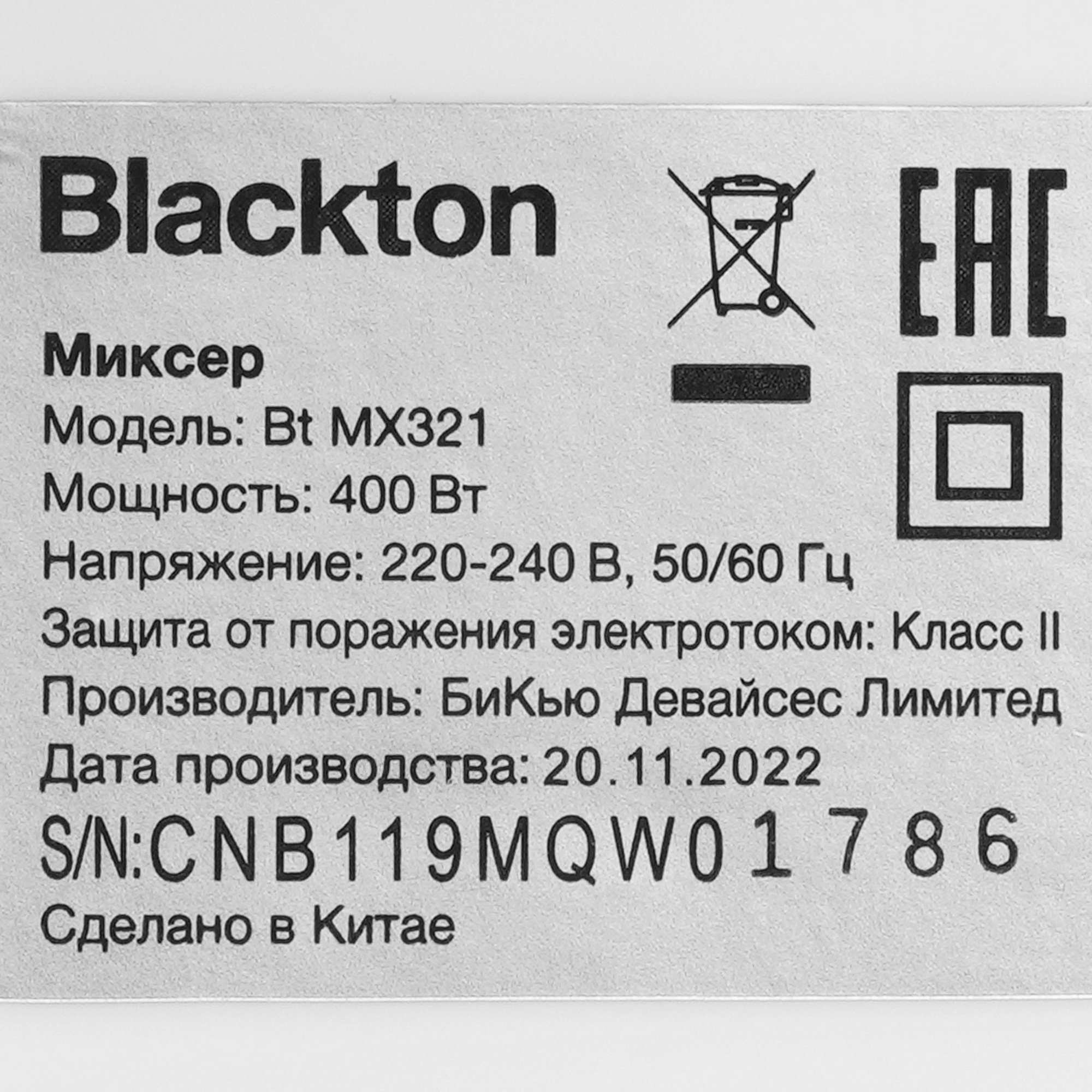 9912457 Миксер Blackton Bt MX321 белый STDN-0002232 - Вид №5
