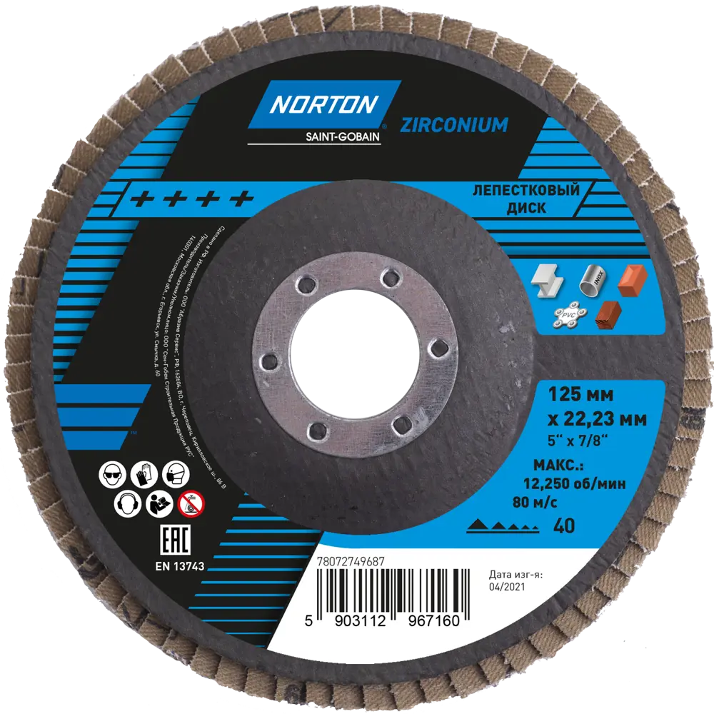 Лепестковый шлифовальный круг Norton для точной обработки поверхностей 87390687 STLM-0073707