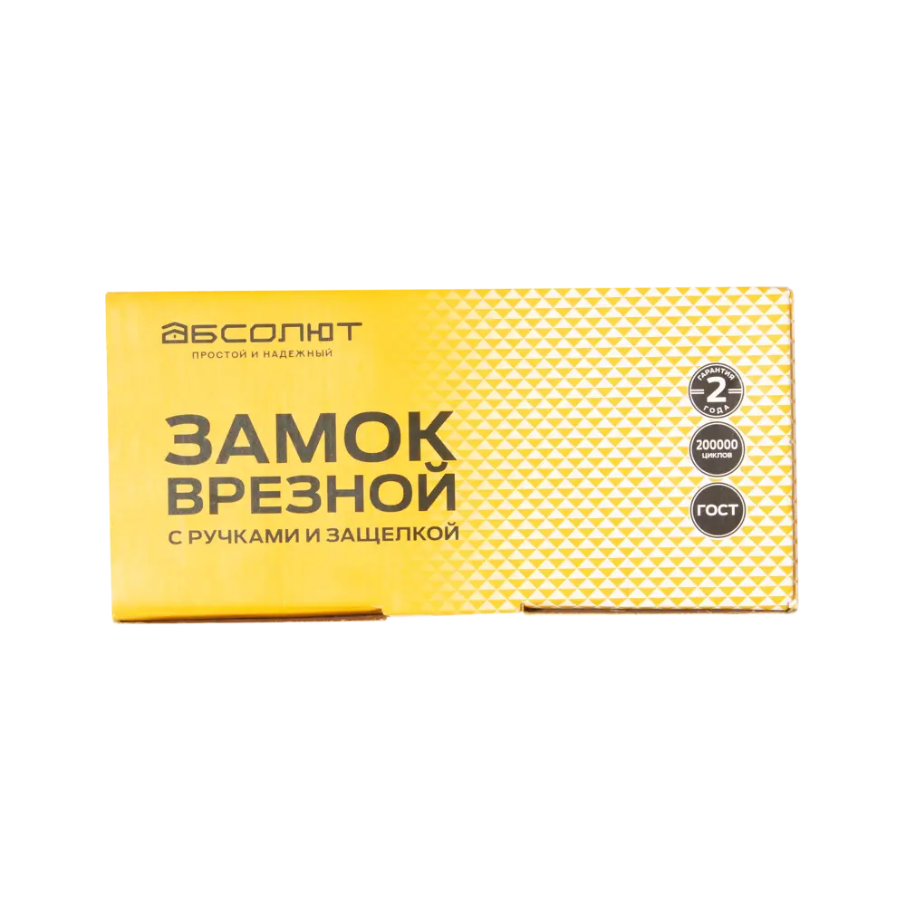 Врезной замок АБСОЛЮТ ЗВ4-3.03 для входных дверей 89057052 STLM-0903606 - Вид №6