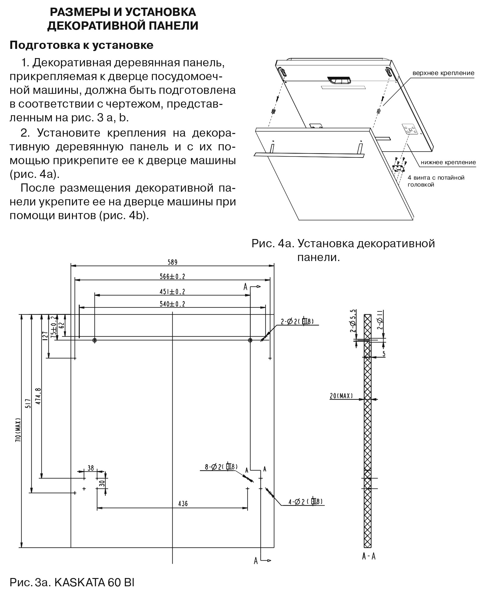 8168342 Встраиваемая посудомоечная машина KRONA KASKATA 60 BI KRONA1 STDN-0023897 - Вид №9