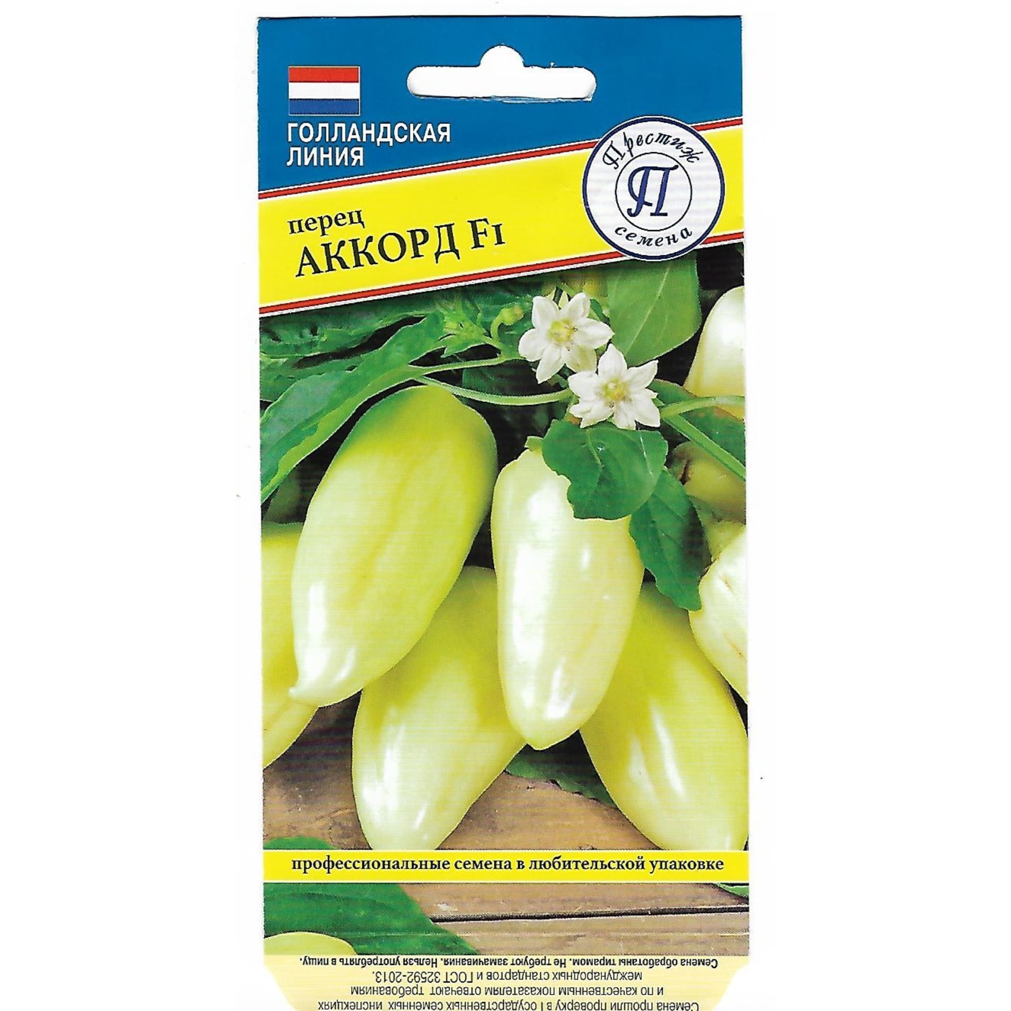 82107843 Семена Перец сладкий «Аккорд» F1 Santreyd 