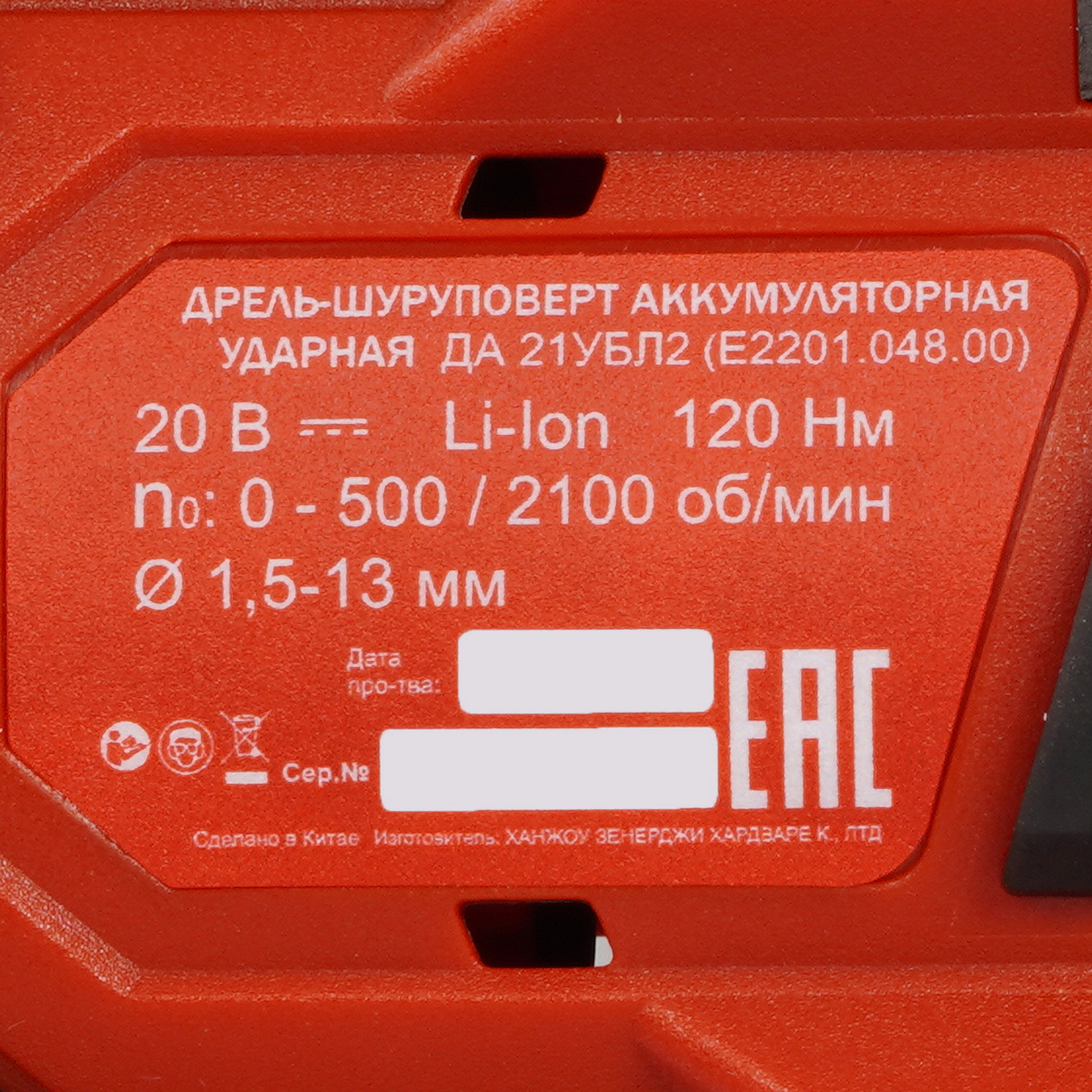 Дрель-шуруповерт Elitech ДА 21УБЛ2 9205809 STDN-0151948 - Вид №3