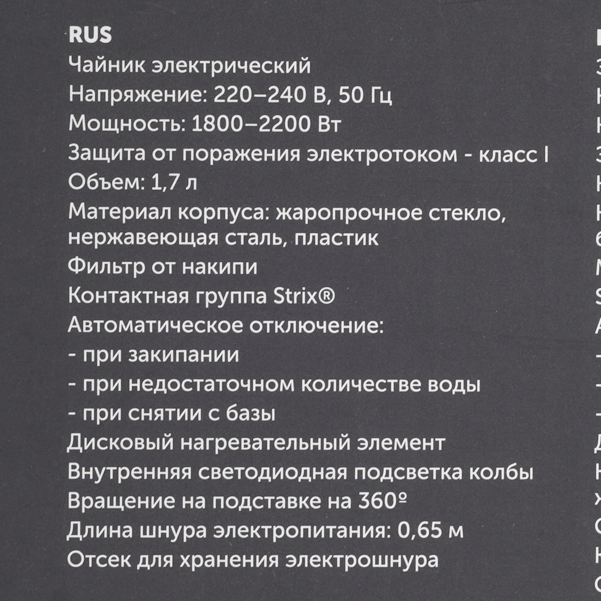 9125771 Электрочайник RED evolution RK-G20 серебристый RED SOLUTION STDN-0065569 - Вид №6