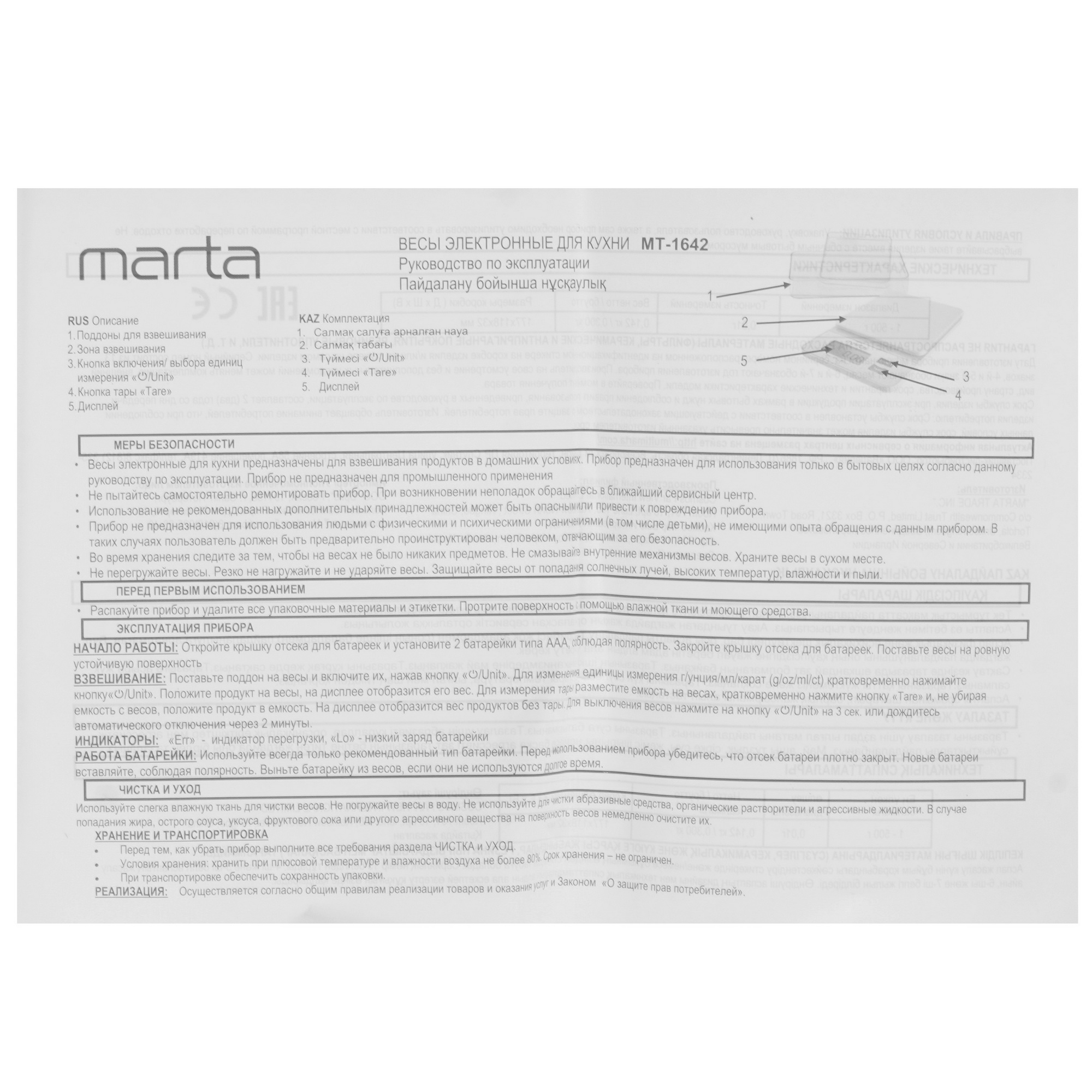 9941628 Кухонные весы MARTA MT-1642 бирюзовый STDN-0121802 - Вид №5
