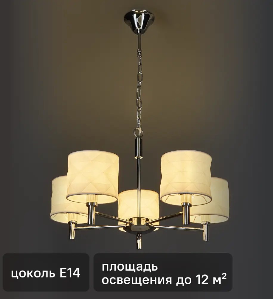 Люстра Freya: современное освещение для просторных интерьеров 83737609