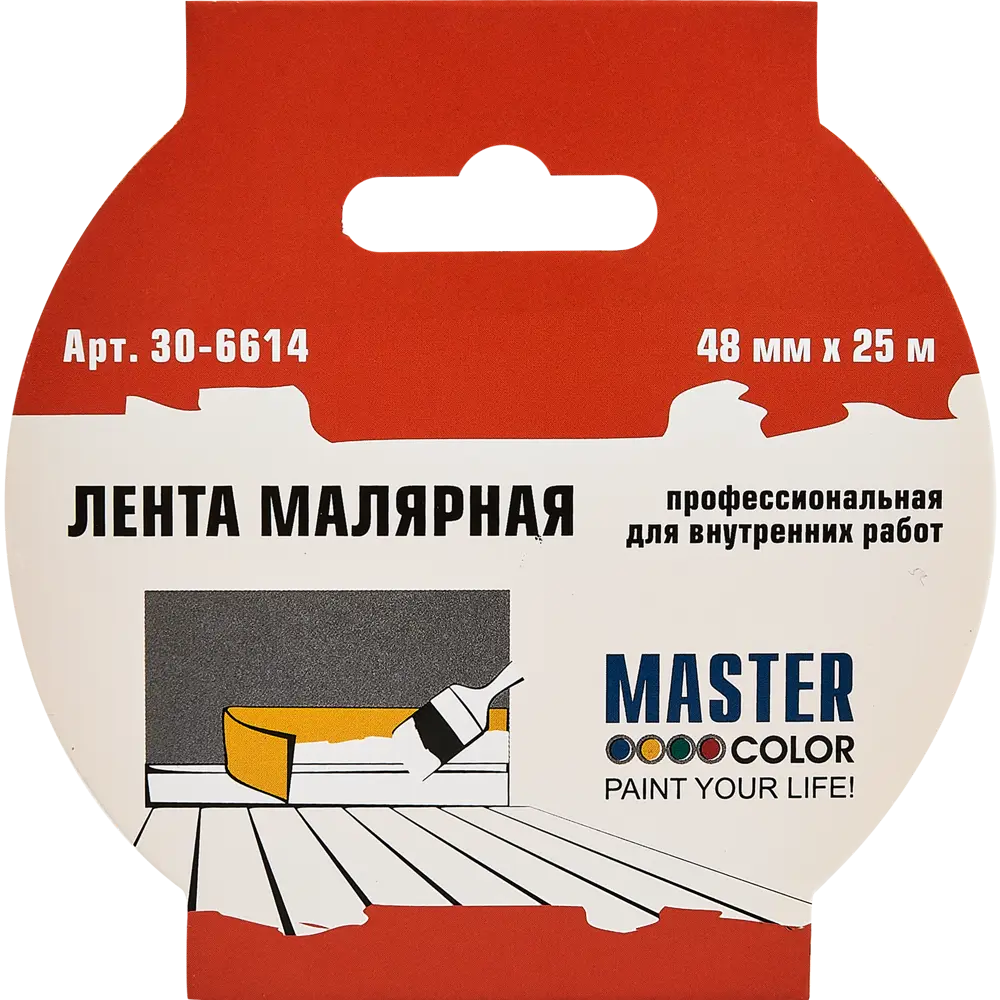 MASTER COLOR - Малярная лента для идеальных линий 48мм х 25м 89349054 STLM-1575945 - Вид №1