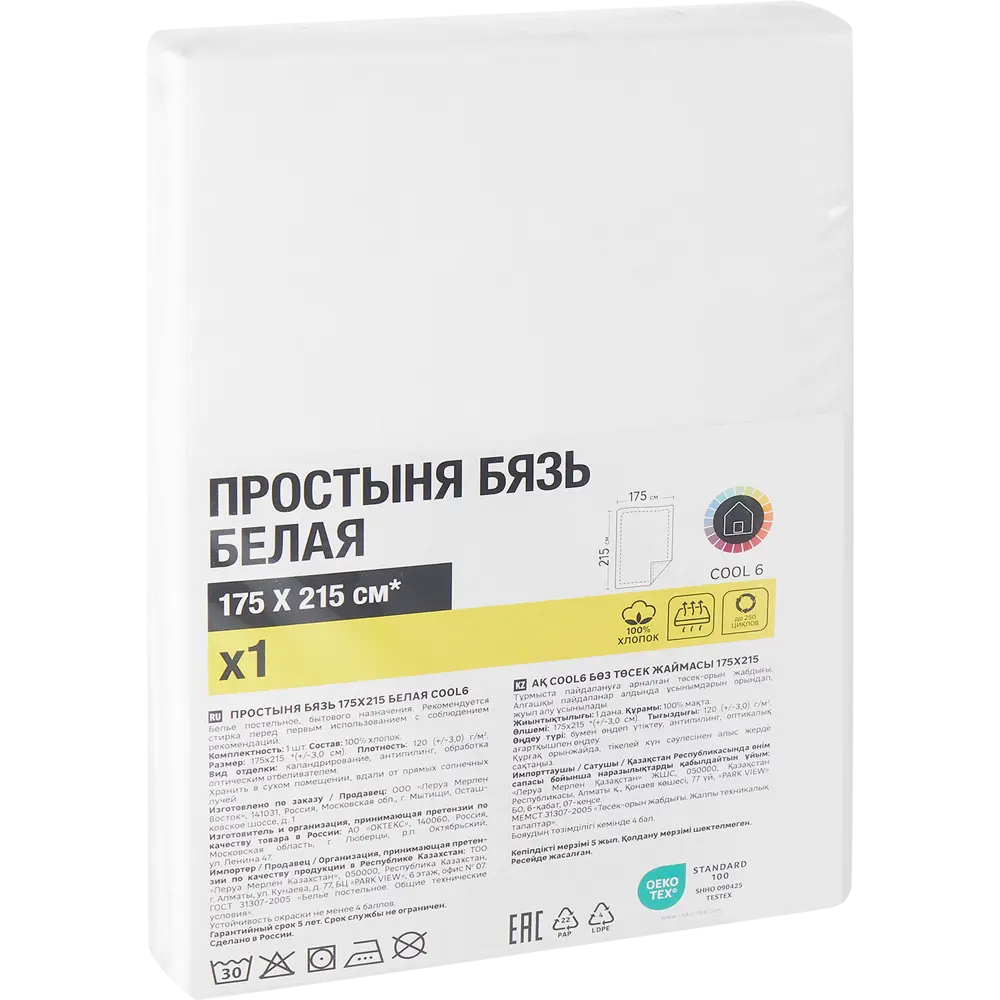 Простыня Santreyd Cool 6 — хлопковая классика для комфортного сна 87007712 STLM-0072777 - Вид №2