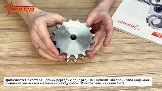 IS3886 Звездочка двойная для однорядных цепей: 16B-1, Z=17, 1" x 17,02 mm DS12017 (PHS 16B-1DSA17) ISKRA