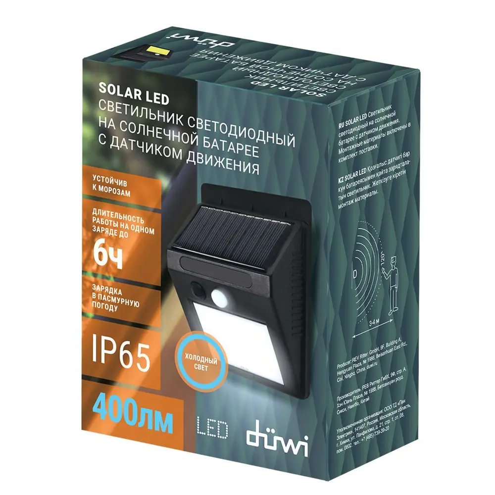 Светильник светодиодный уличный Duwi Solar LED на солнечных батареях 5Вт 6500К 400Лм IP65 c датчиком движения черный STLM-2135653 - Вид №7