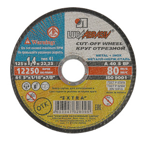 90575708 Круг отрезной по металлу A 40 S BF 80 4620429, 125х1.4х22 мм STLM-0290786 ЛУГА