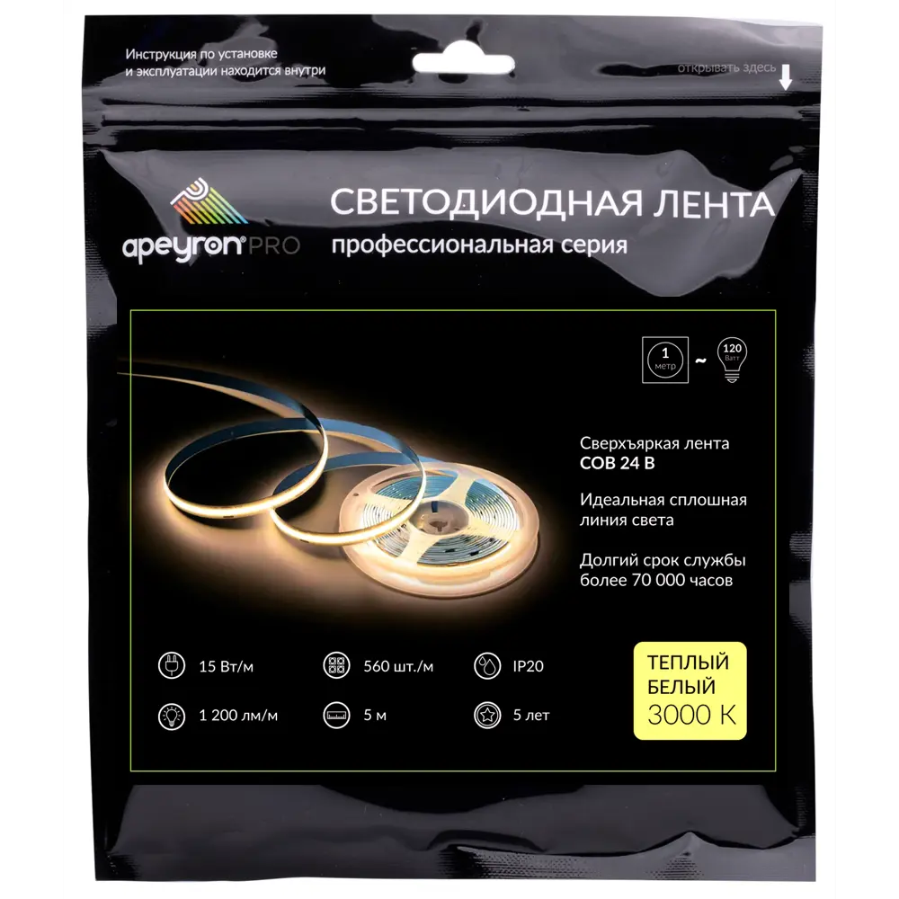 Светодиодная лента APEYRON COB для интерьерной подсветки 5м 89437738 STLM-1579448 - Вид №9