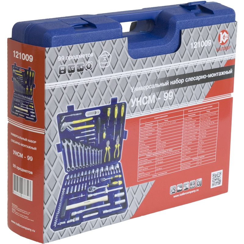 51381 Калибр Универсальный набор слесарно-монтажный  УНСМ-99  - Вид №4