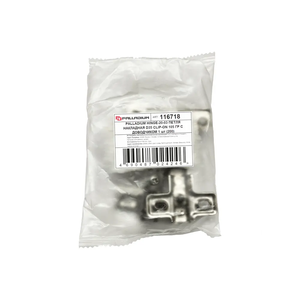 Накладная петля D35 Clip-on 105° Lemax prof STLM-2100979 - Вид №1