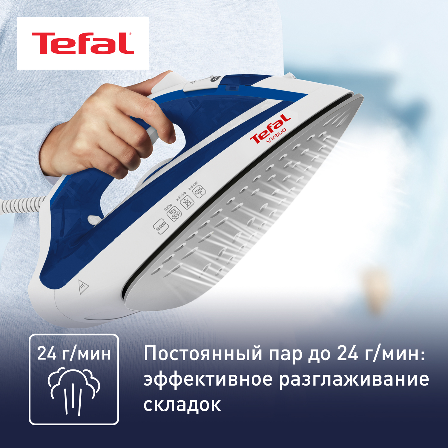 7998254 Утюг Tefal Virtuo FV1711E0 синий STDN-0111656 - Вид №13