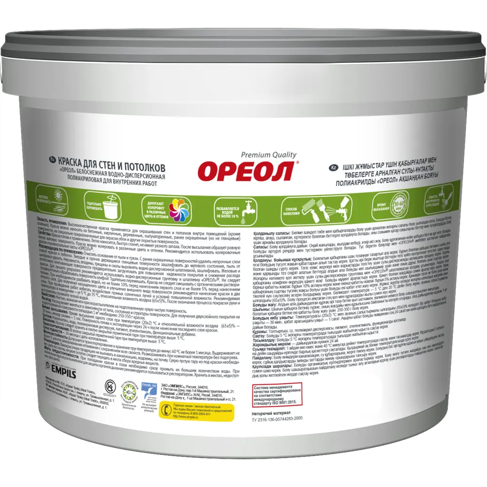 Краска для стен и потолков Ореол матовая цвет белоснежный 1.5 кг STLM-2161631 - Вид №2