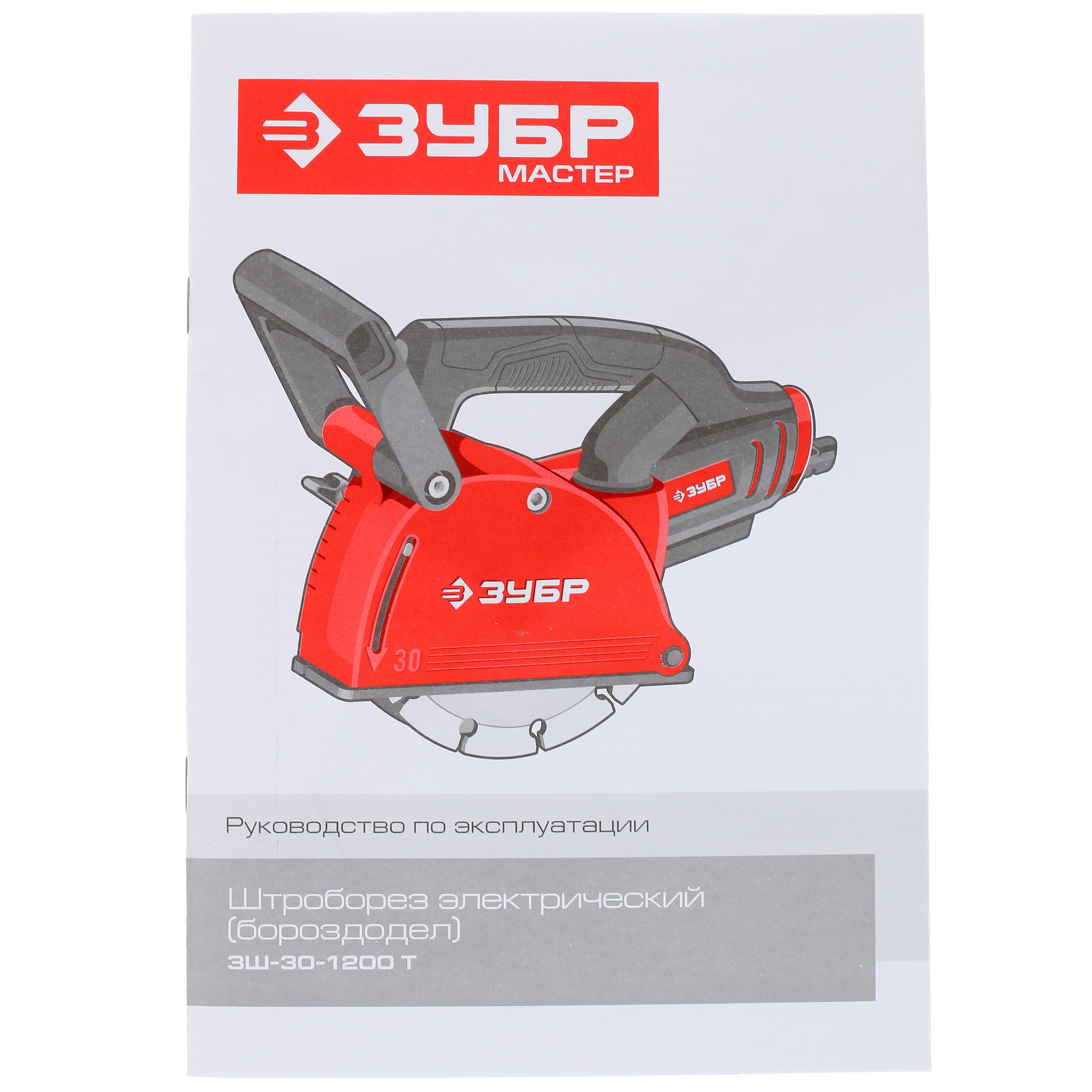 Штроборез Зубр ЗШ-30-1200 Т 8118959 STDN-0113175 - Вид №6