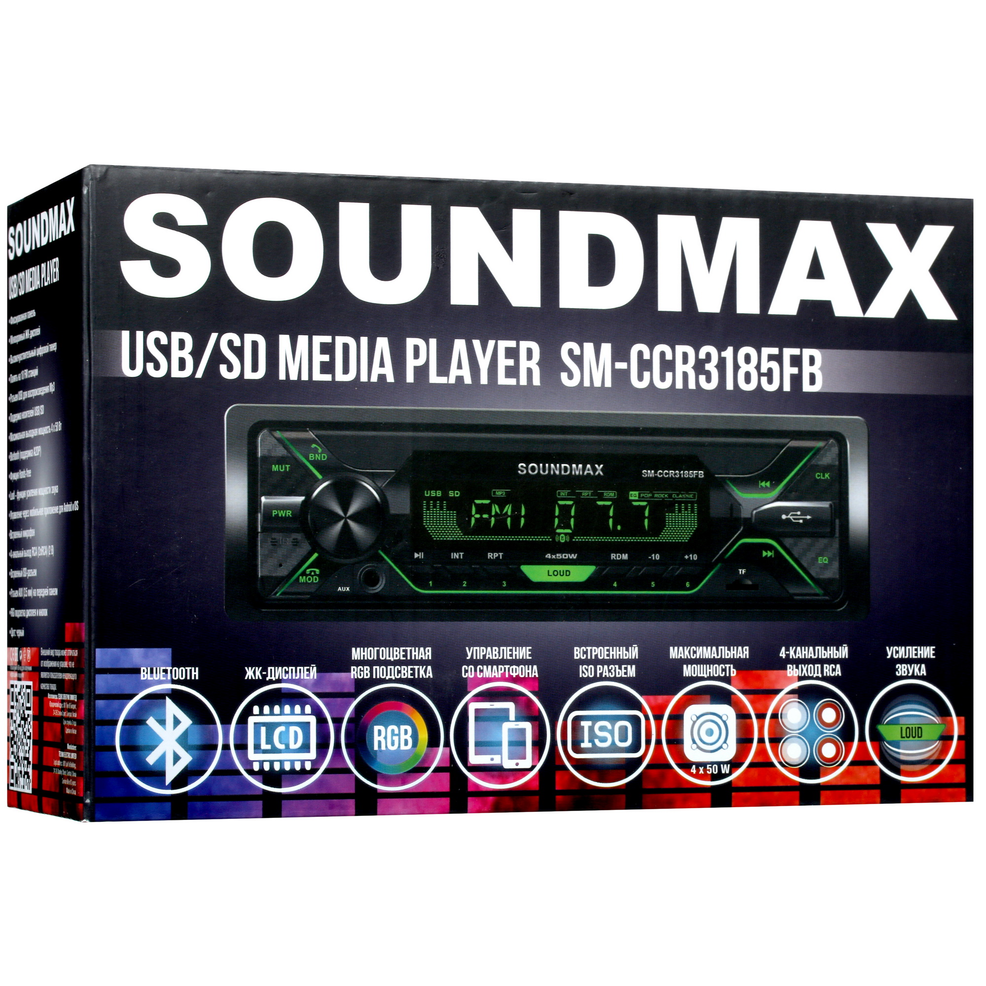 5342544 Автопроигрыватель Soundmax SM-CCR3185FB STDN-0098943 - Вид №8