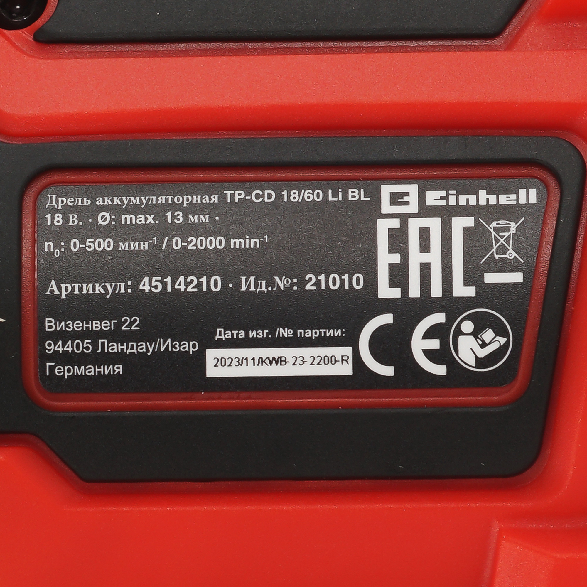 Дрель-шуруповерт Einhell PXC TP-CD 18/60 Li BL Power X Change 18V  , Без ЗУ, Без АКБ 9086141 STDN-0013746 - Вид №2
