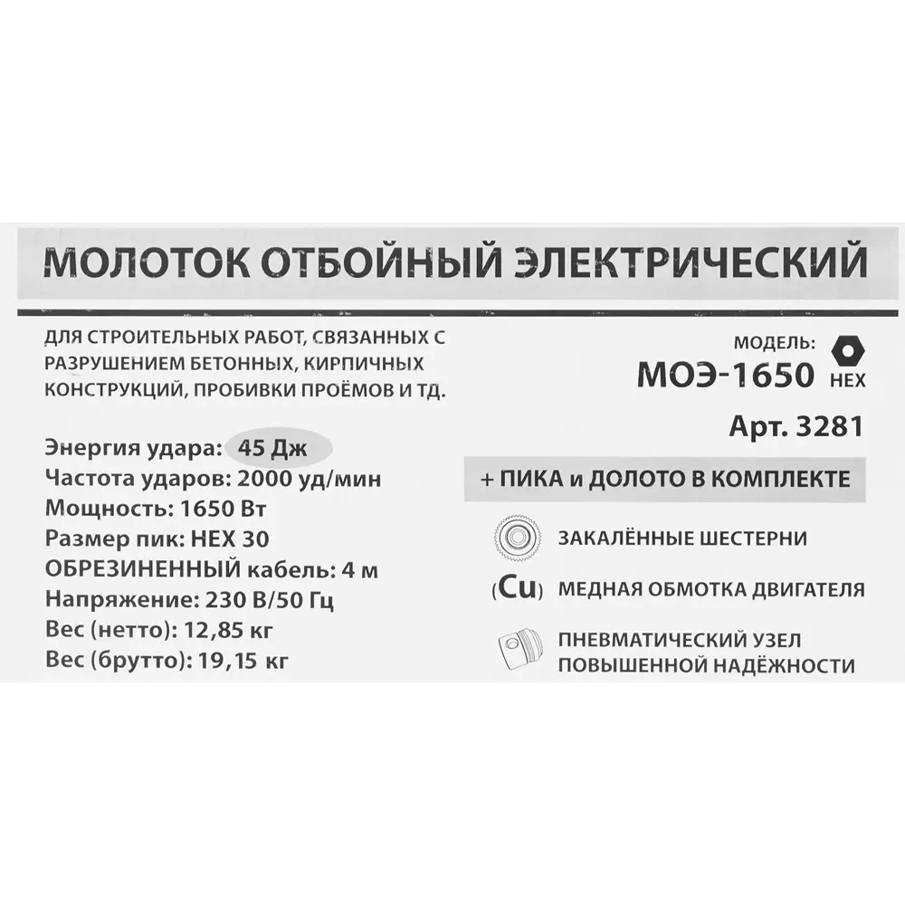 Отбойный молоток Santreyd HEX-30 МОЭ-1650 с ударной силой 45 Дж 85339525 STLM-0061874 - Вид №6