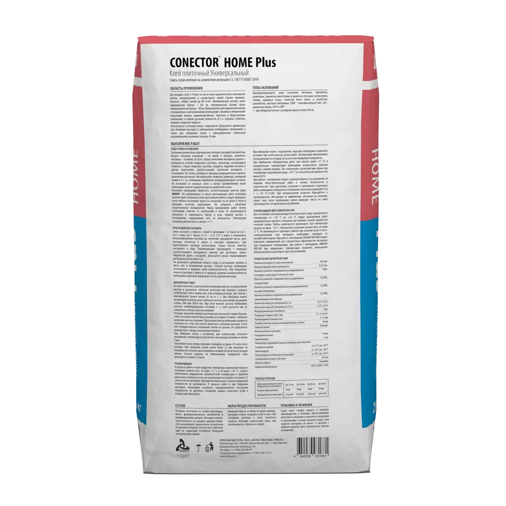 Клей для плитки Dauer Conector Home Plus С1 25 кг STLM-2133172 - Вид №1