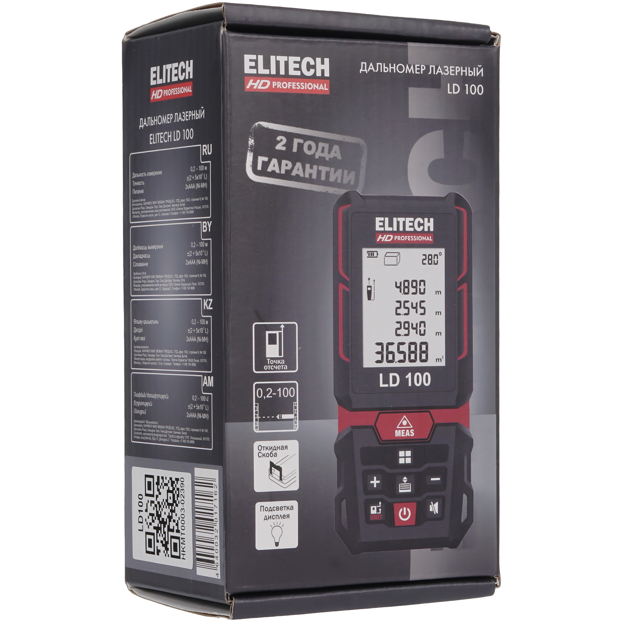 Лазерный дальномер ELITECH HD LD 100 9079211 STDN-0135798 - Вид №9